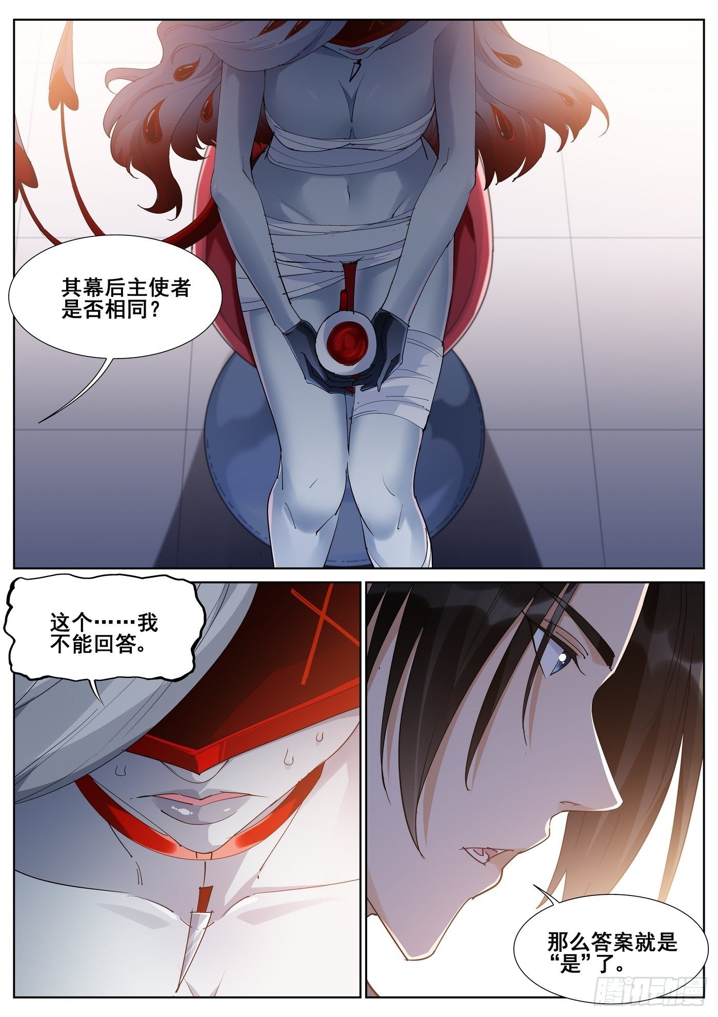 第九十八话11