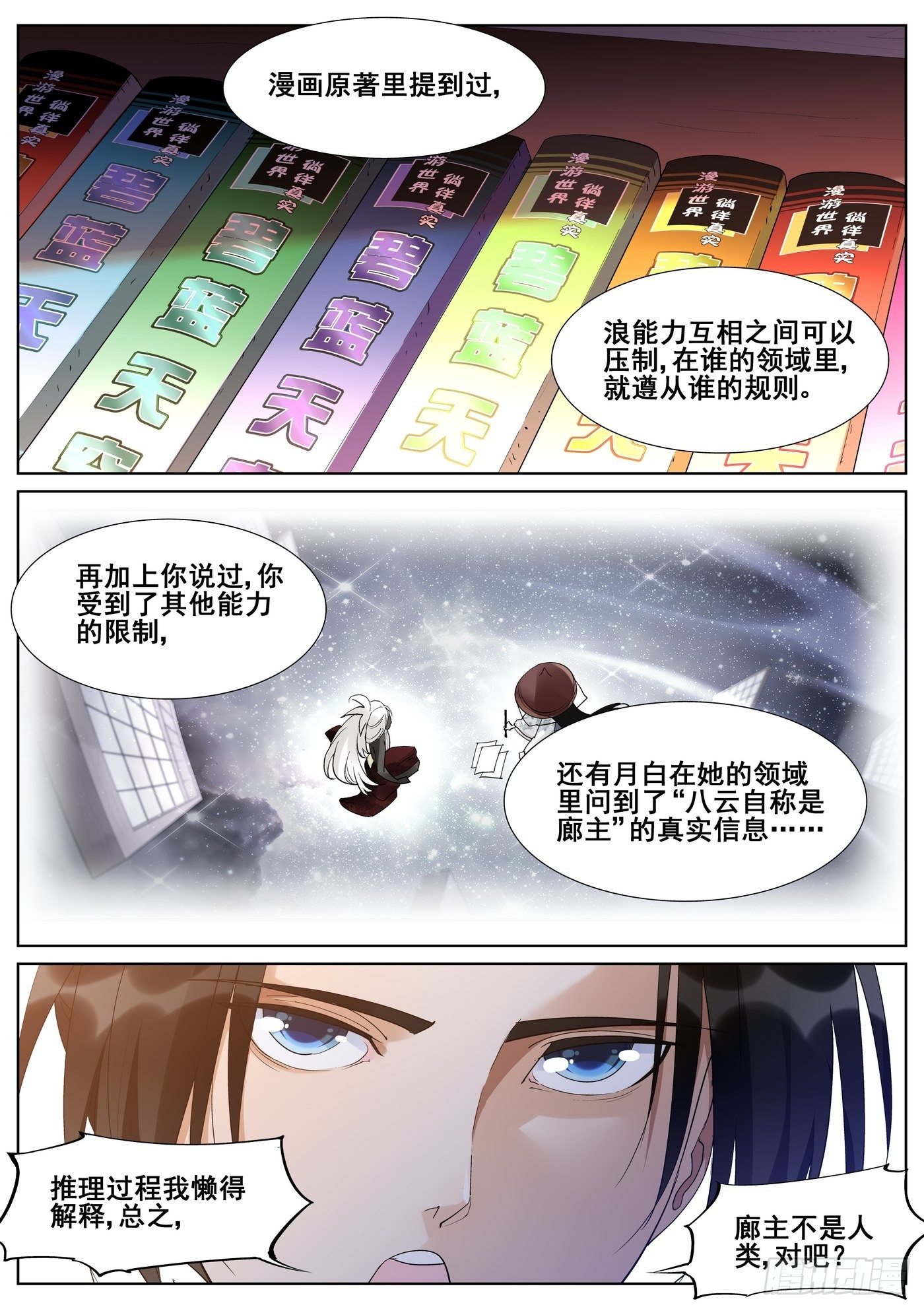 第九十八话12