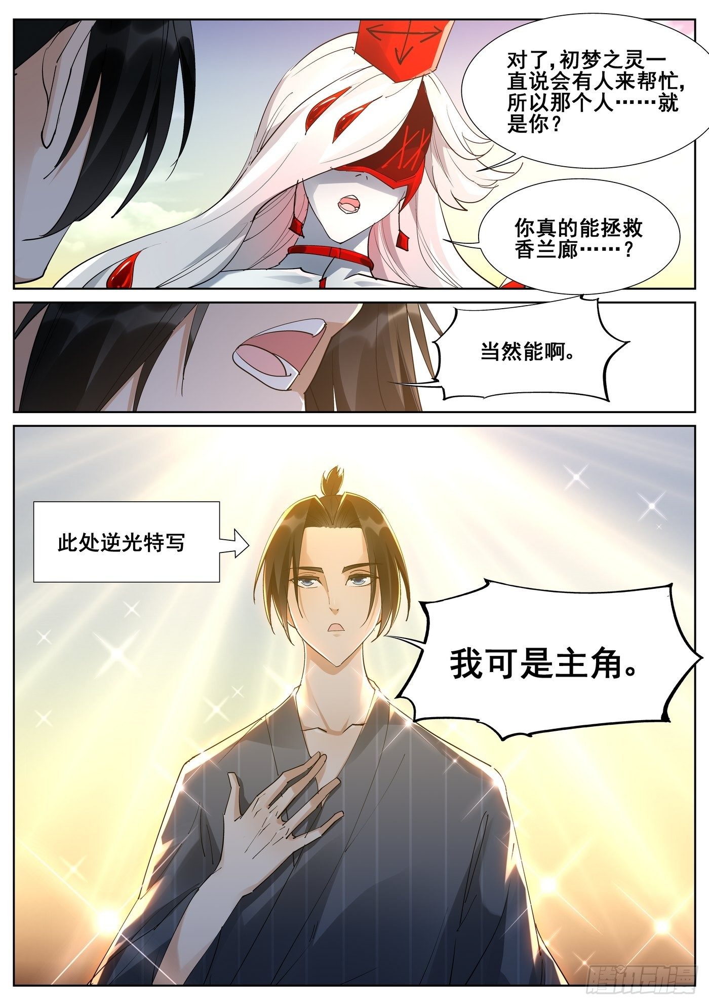 第九十八话14