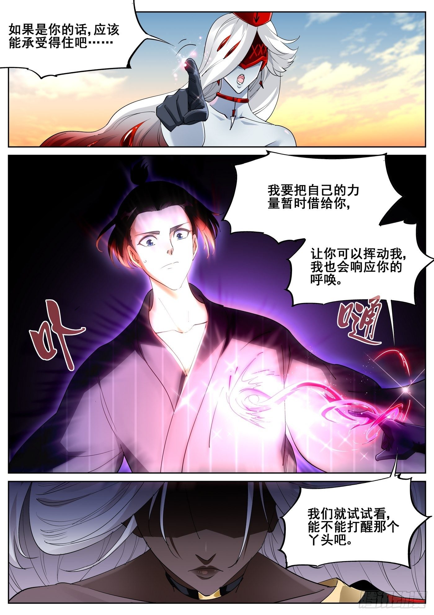 第九十八话16
