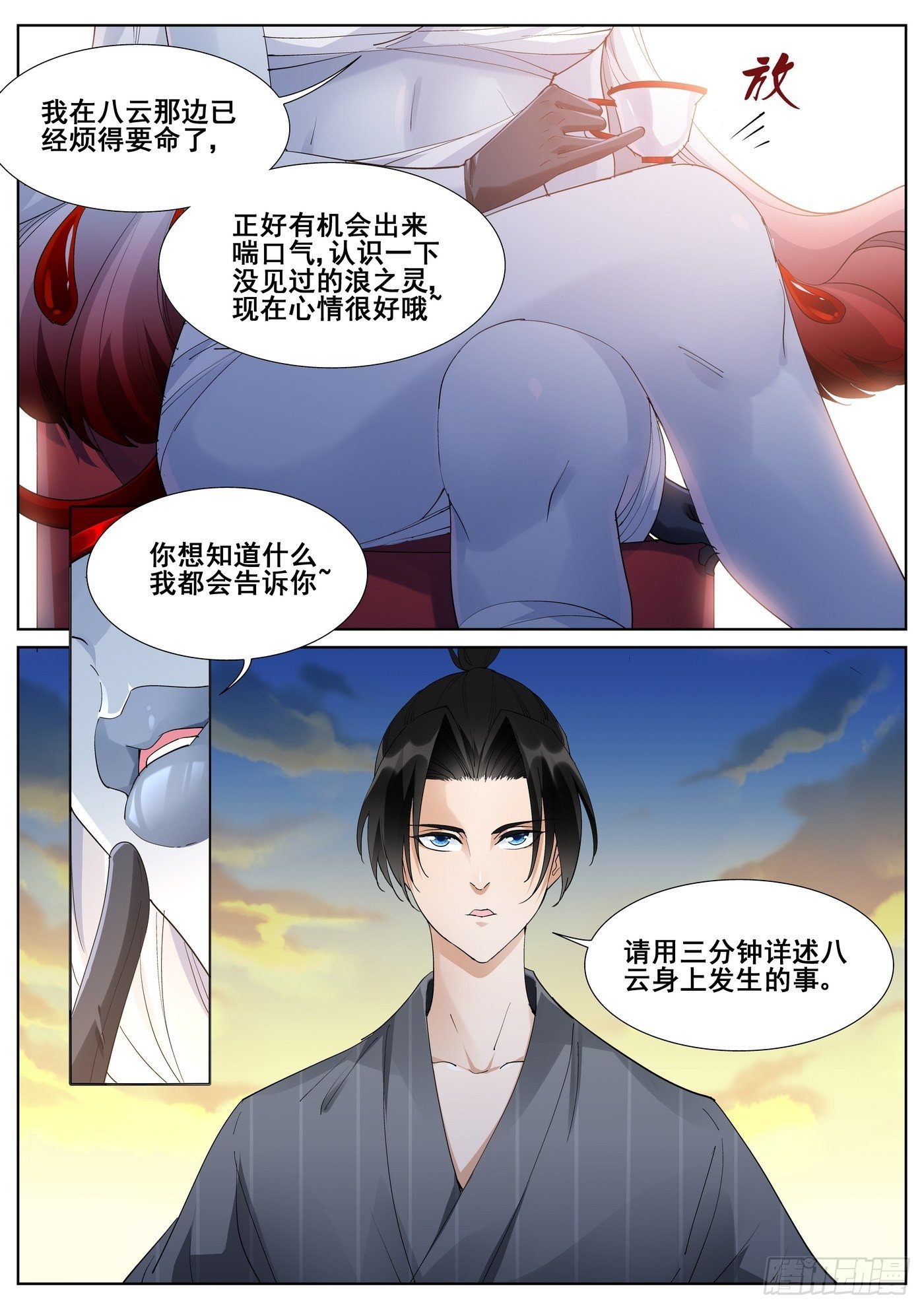 第九十八话4