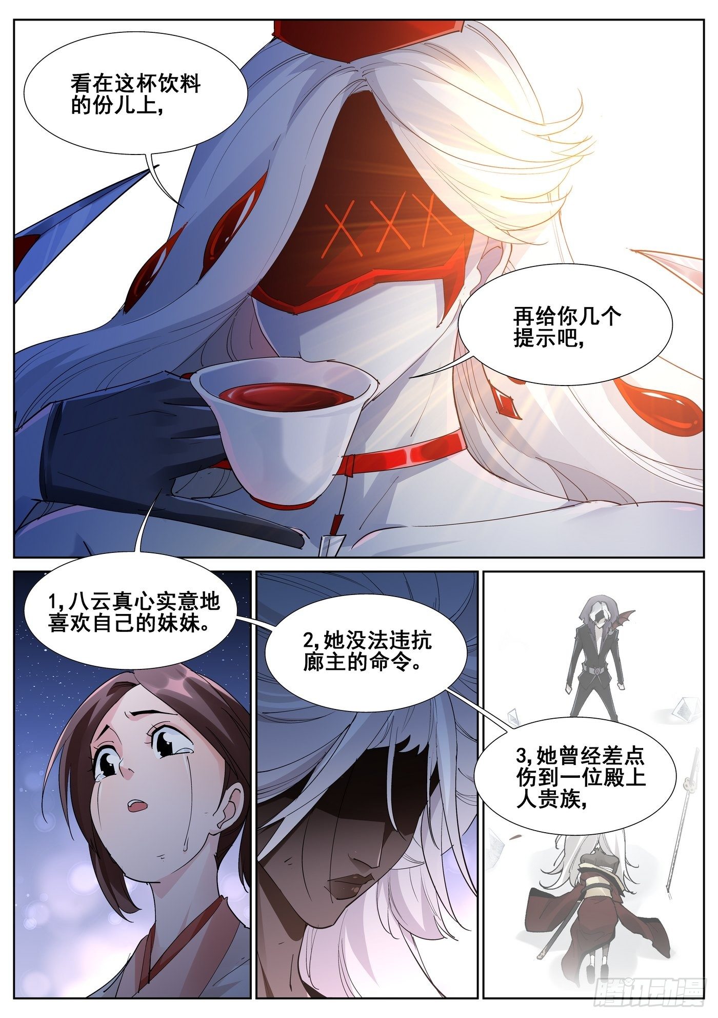 第九十八话6