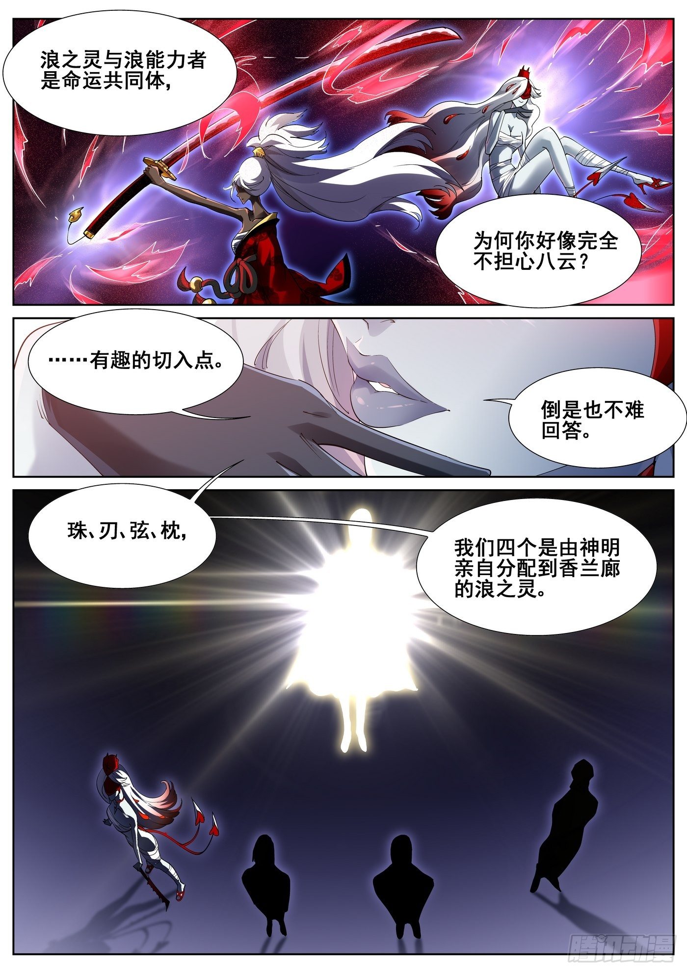 第九十八话9