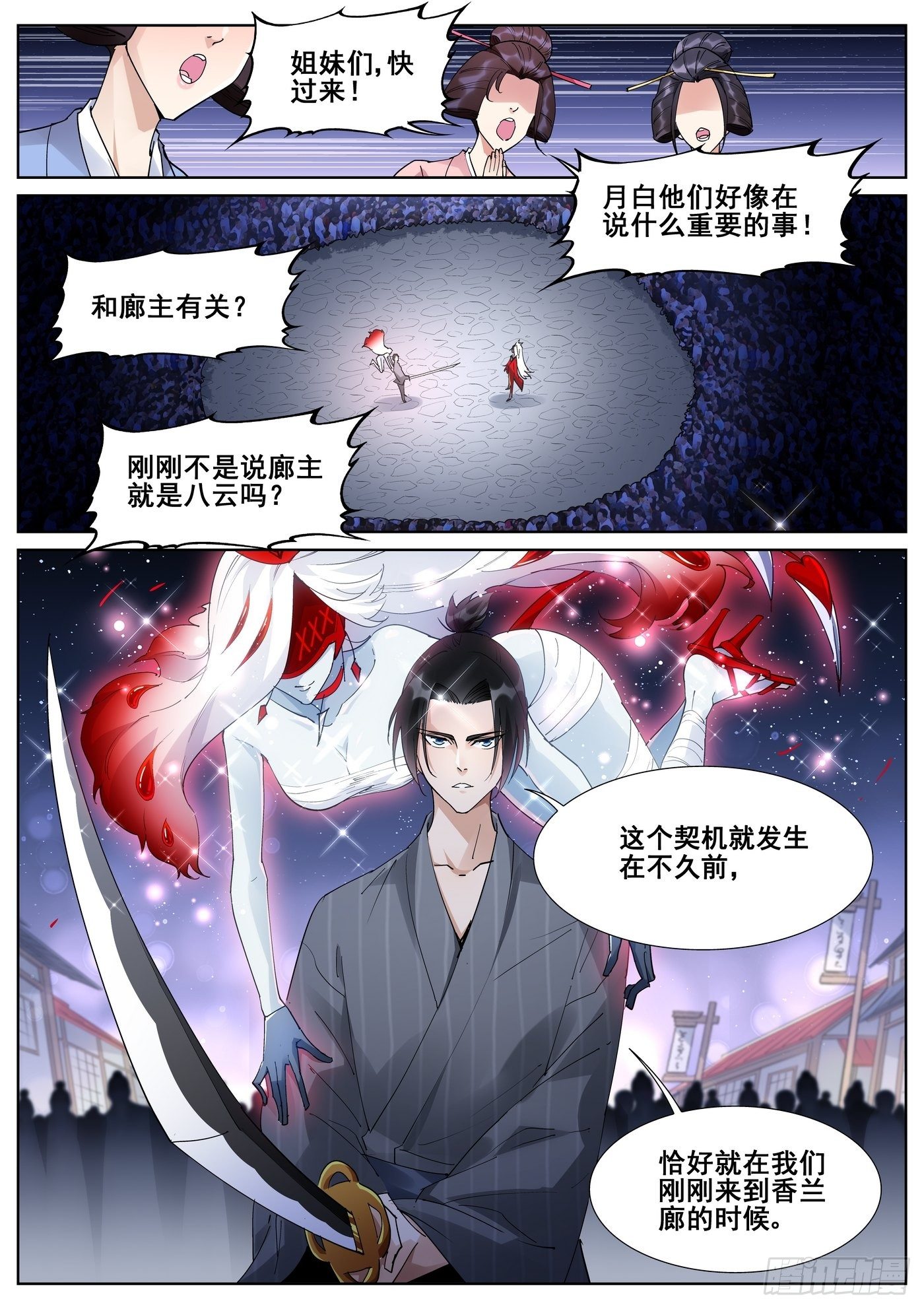第一百话1