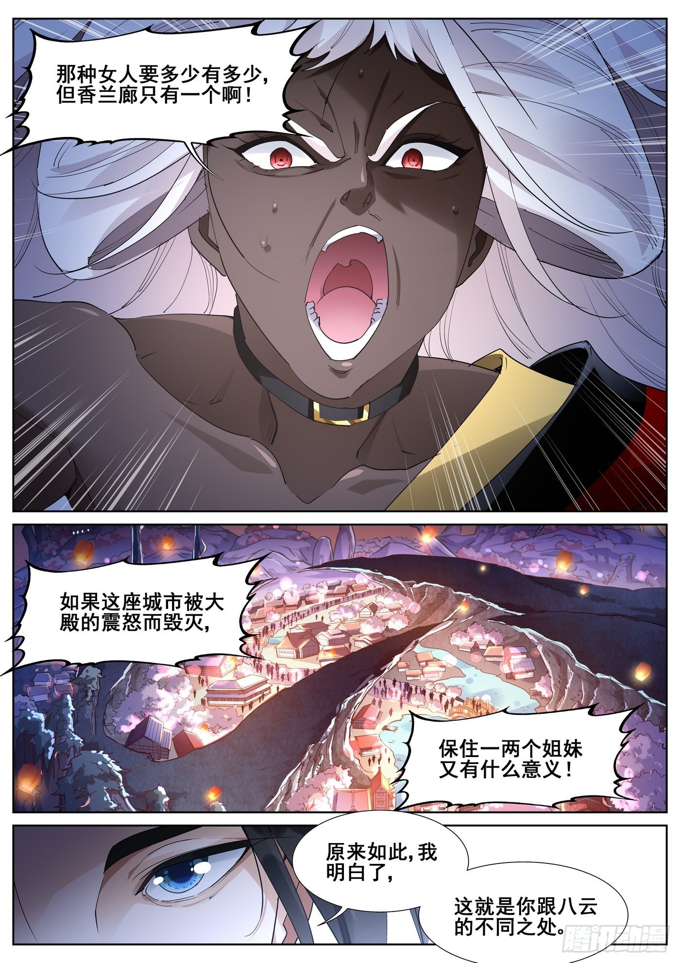 第一百话13