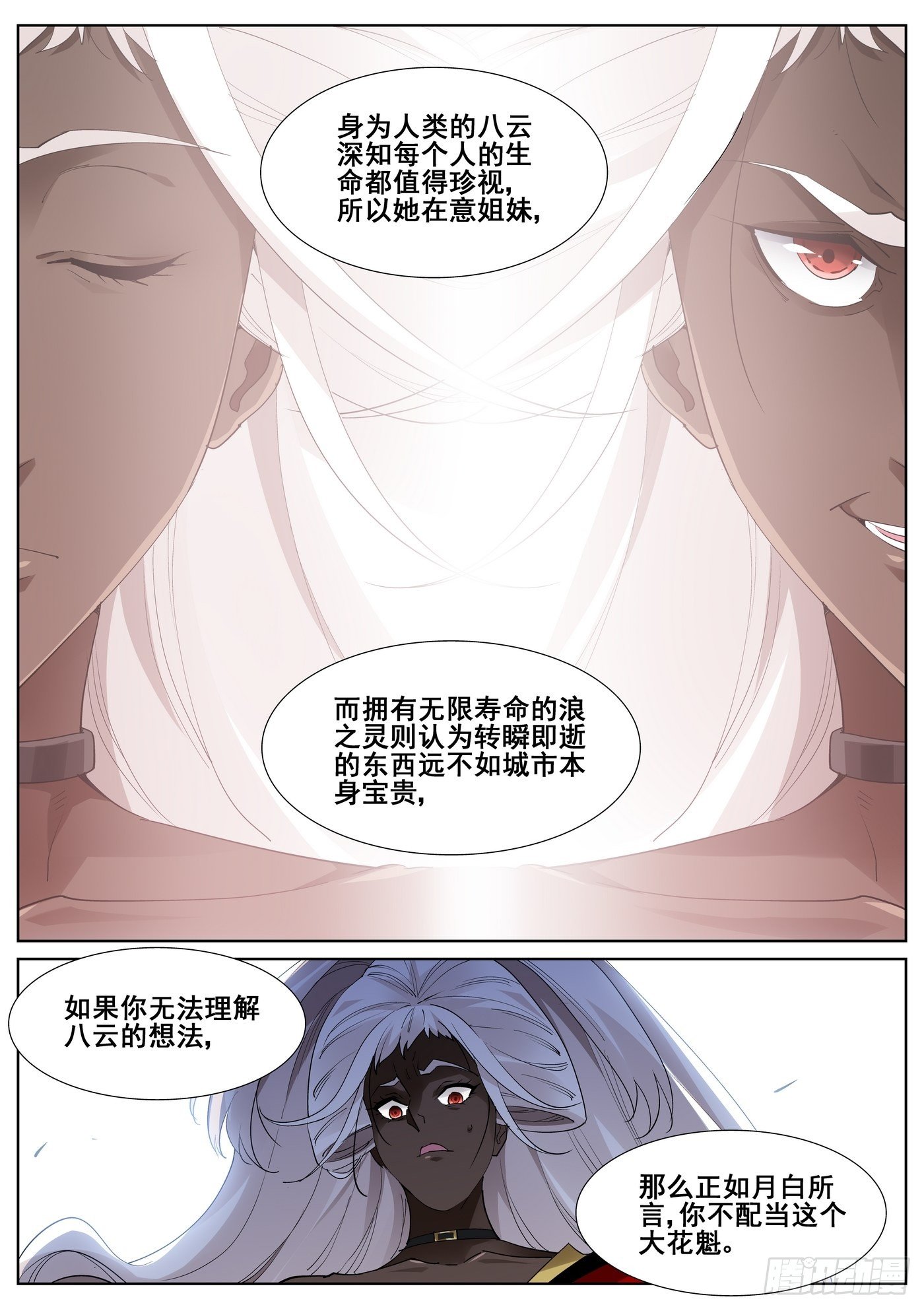 第一百话14