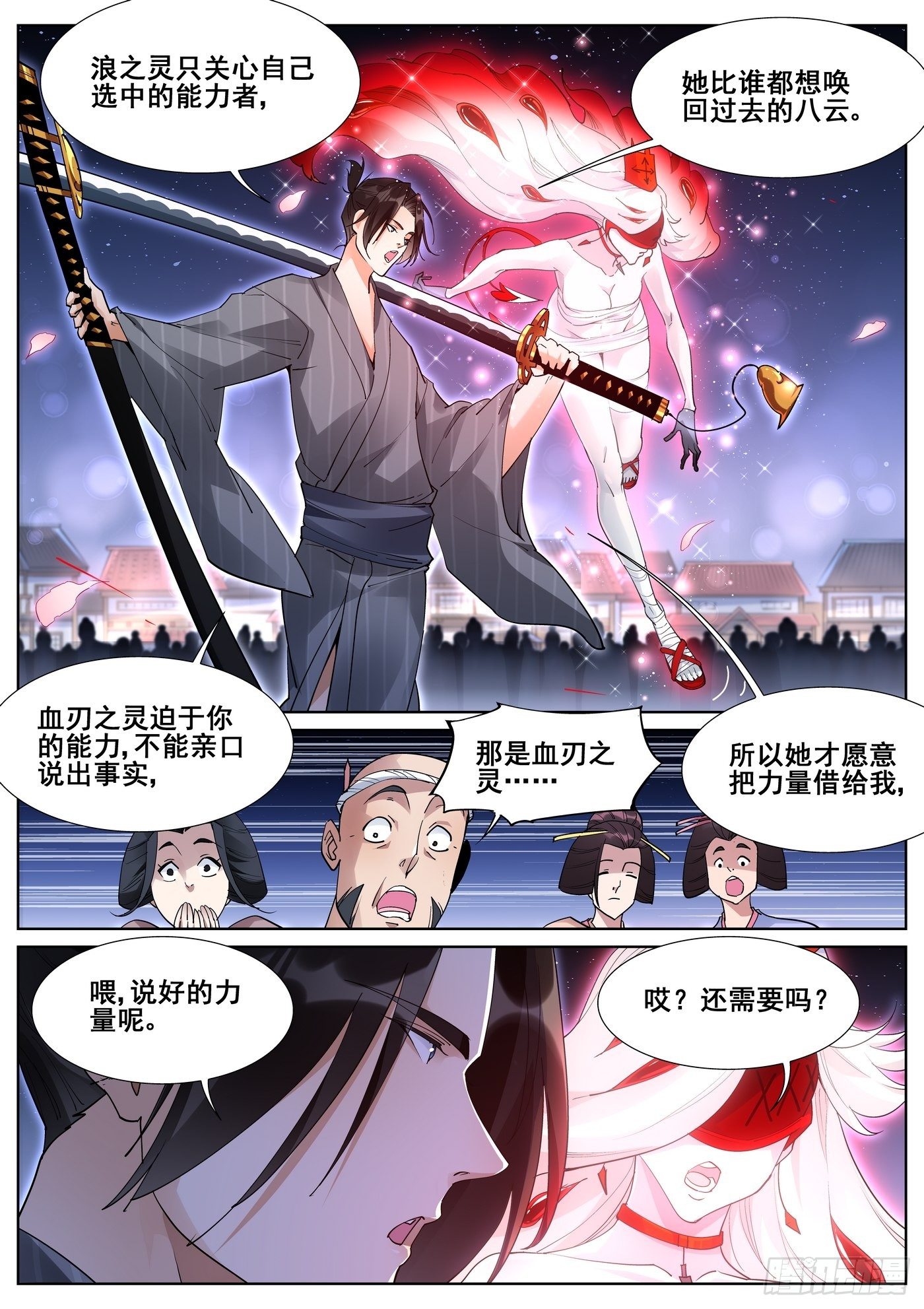 第一百话6