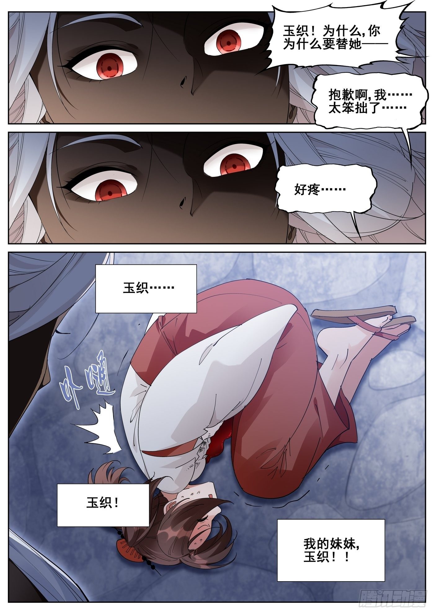 第一百零一话13