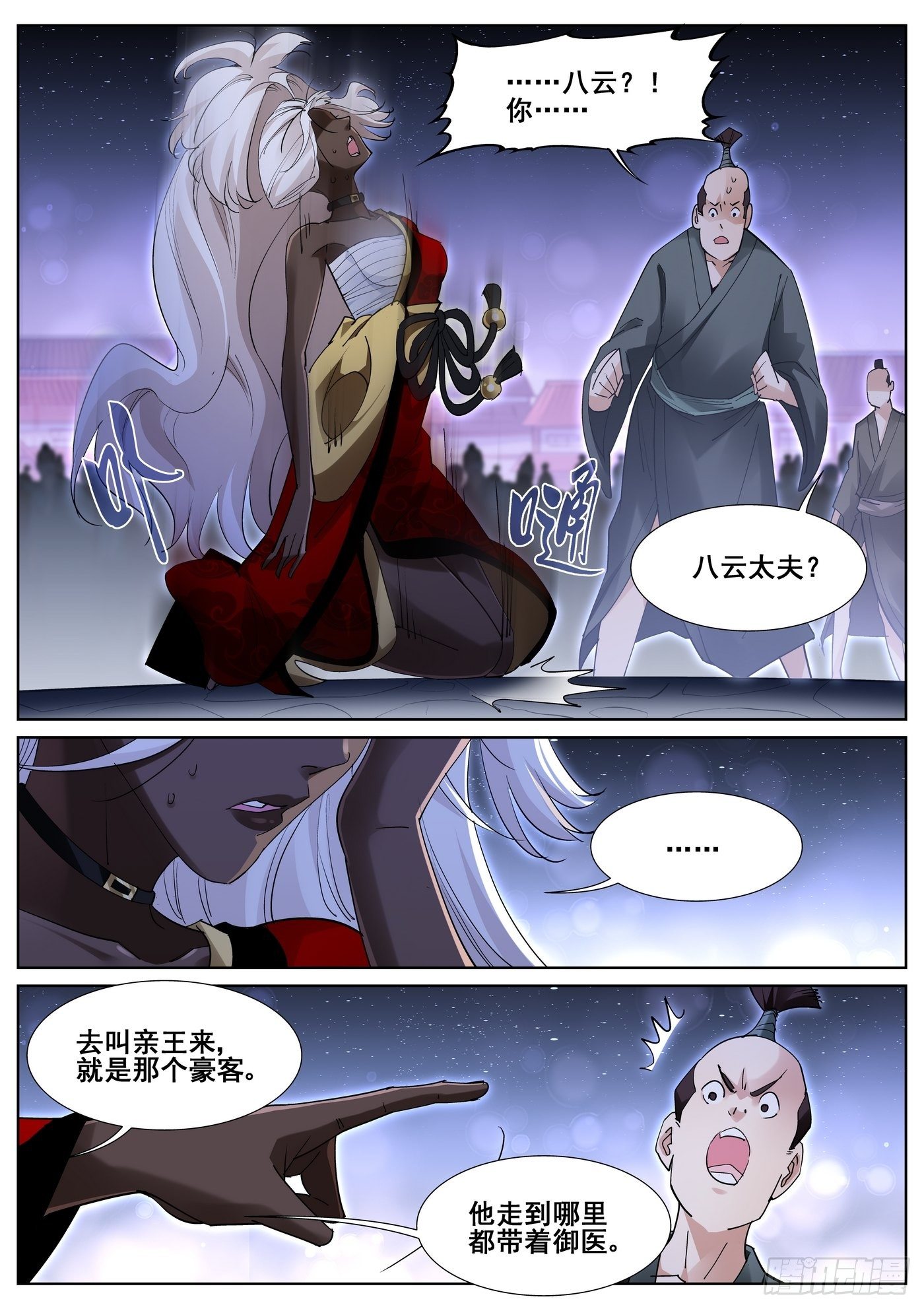第一百零一话15