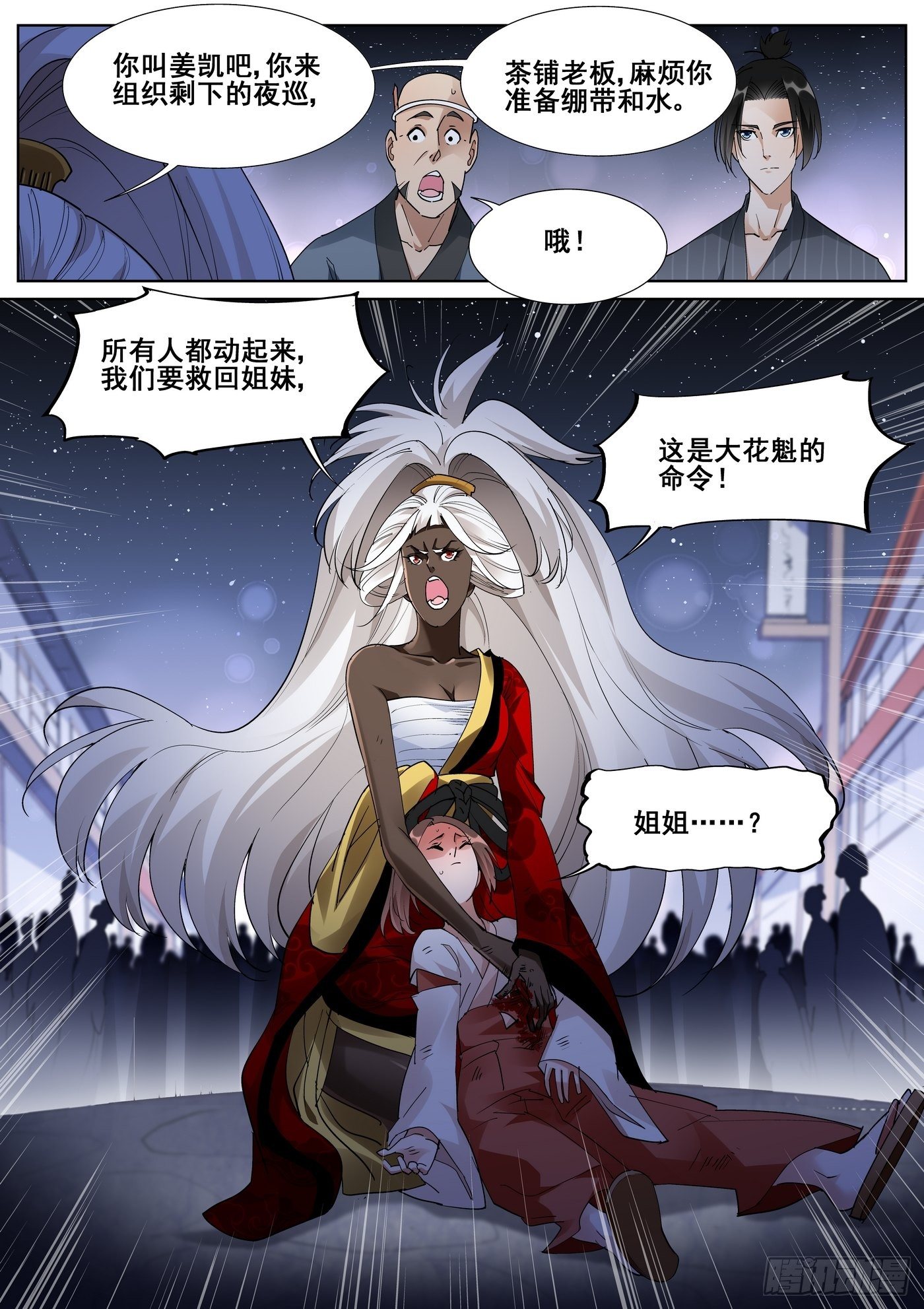 第一百零一话16