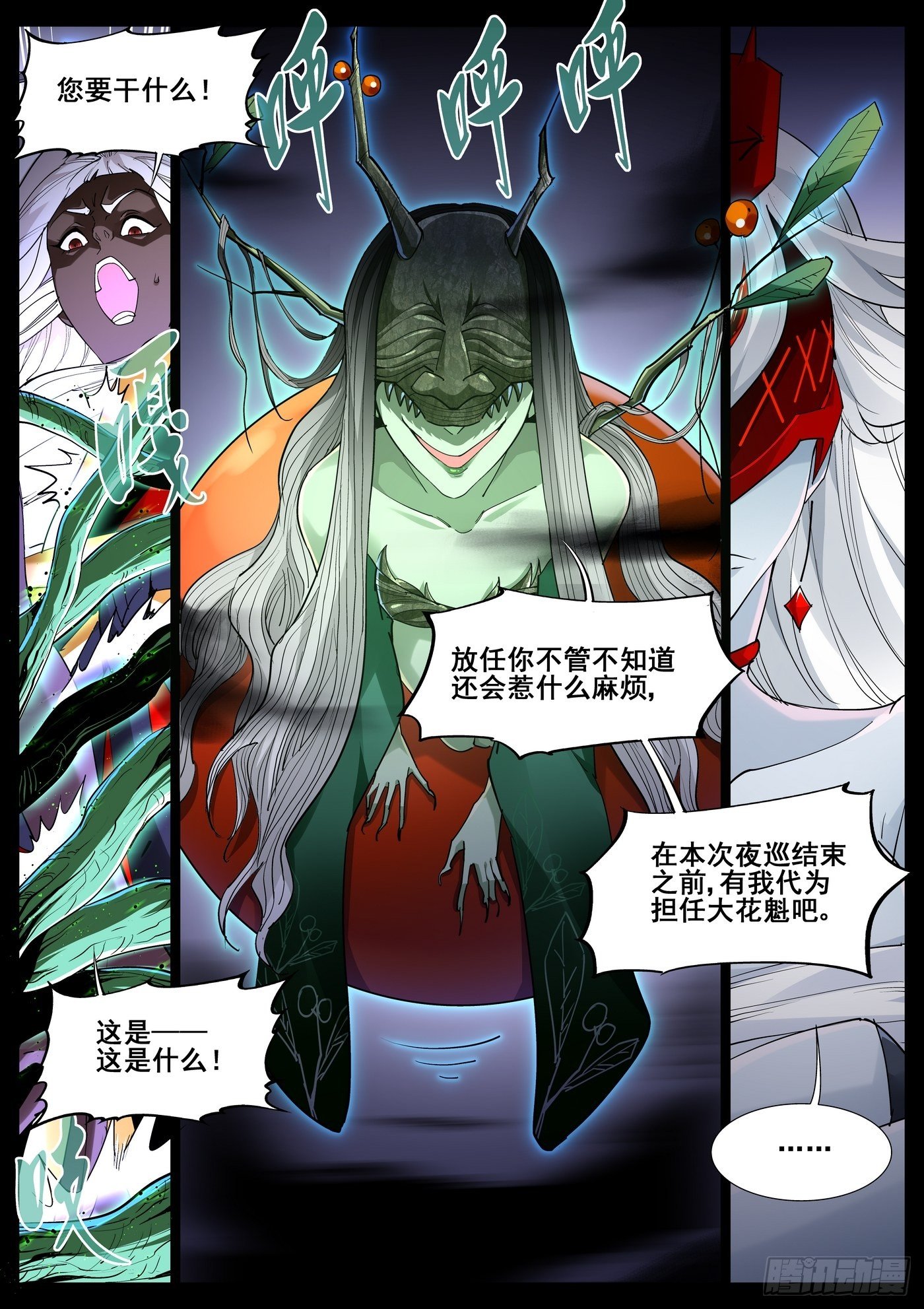 第一百零一话3