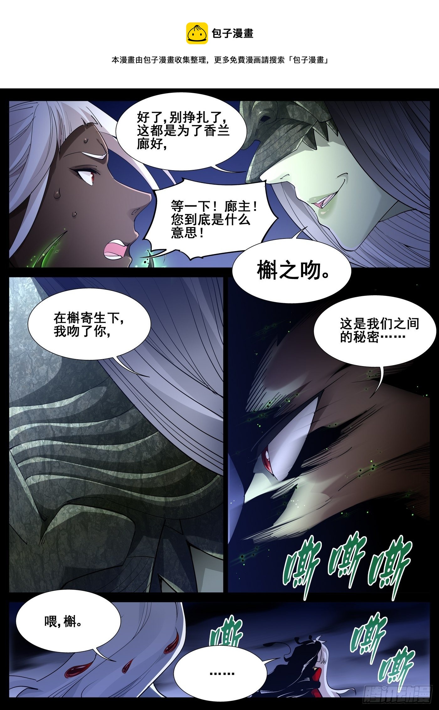 第一百零一话4