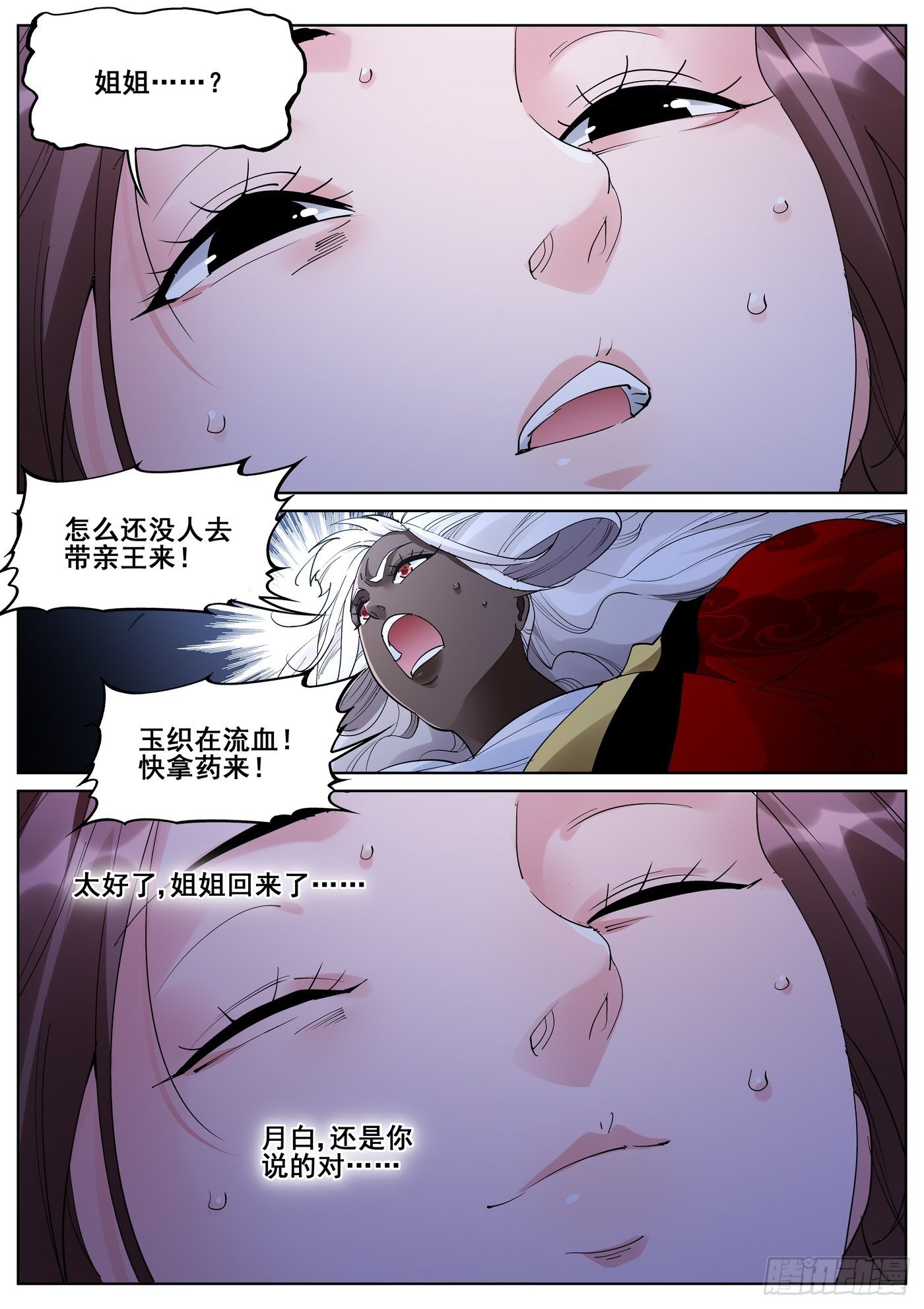 第一百零二话1