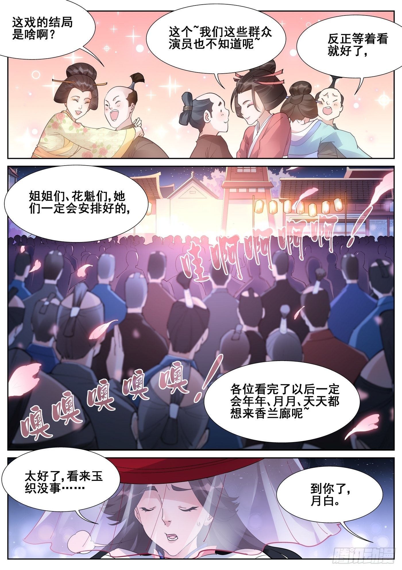 第一百零二话11