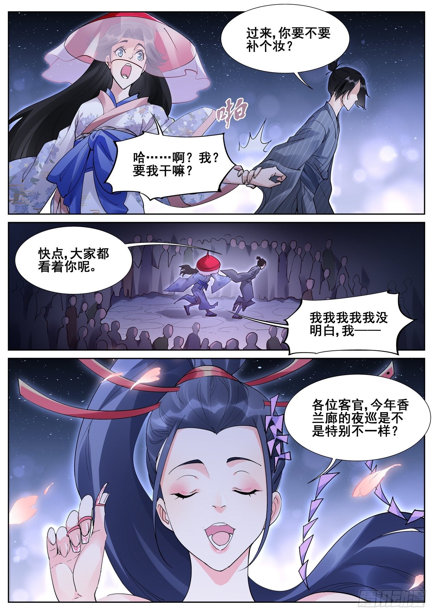 第一百零二话12