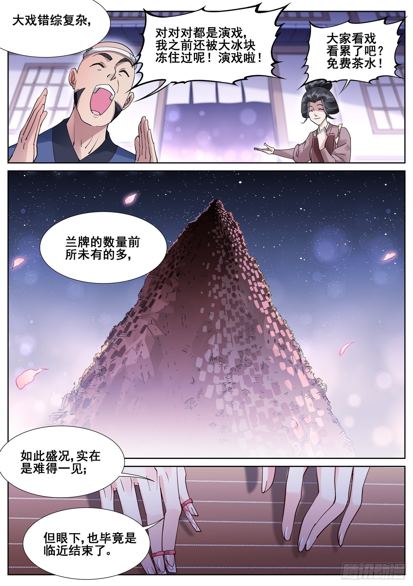 第一百零二话13