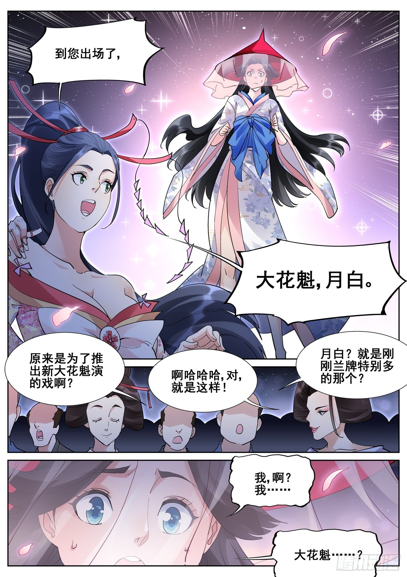 第一百零二话14