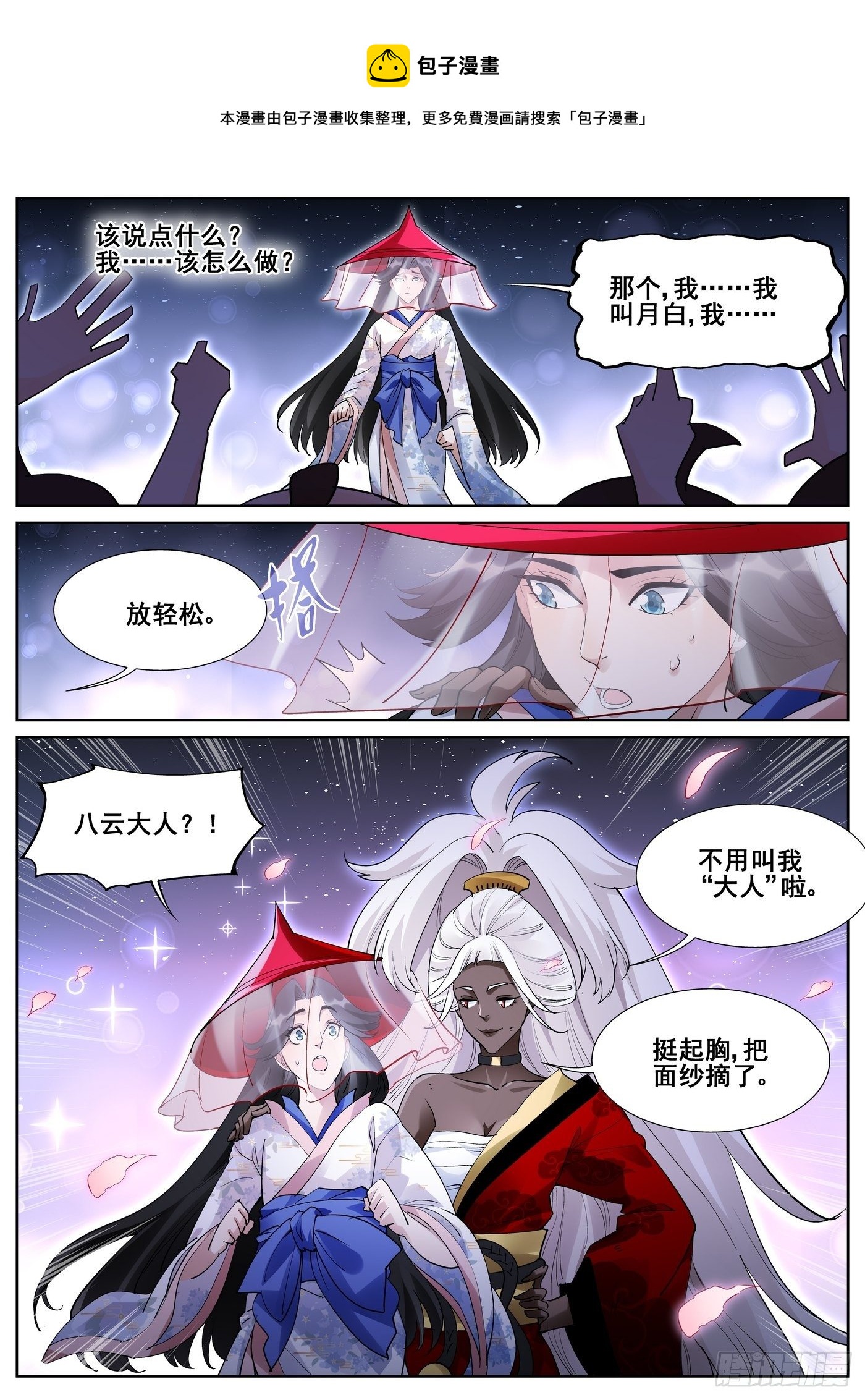 第一百零二话15