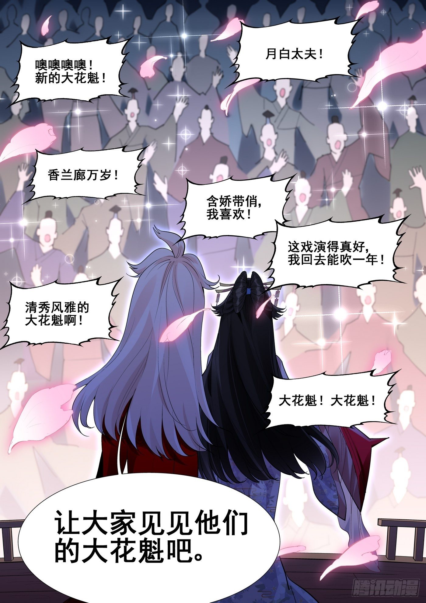 第一百零二话16