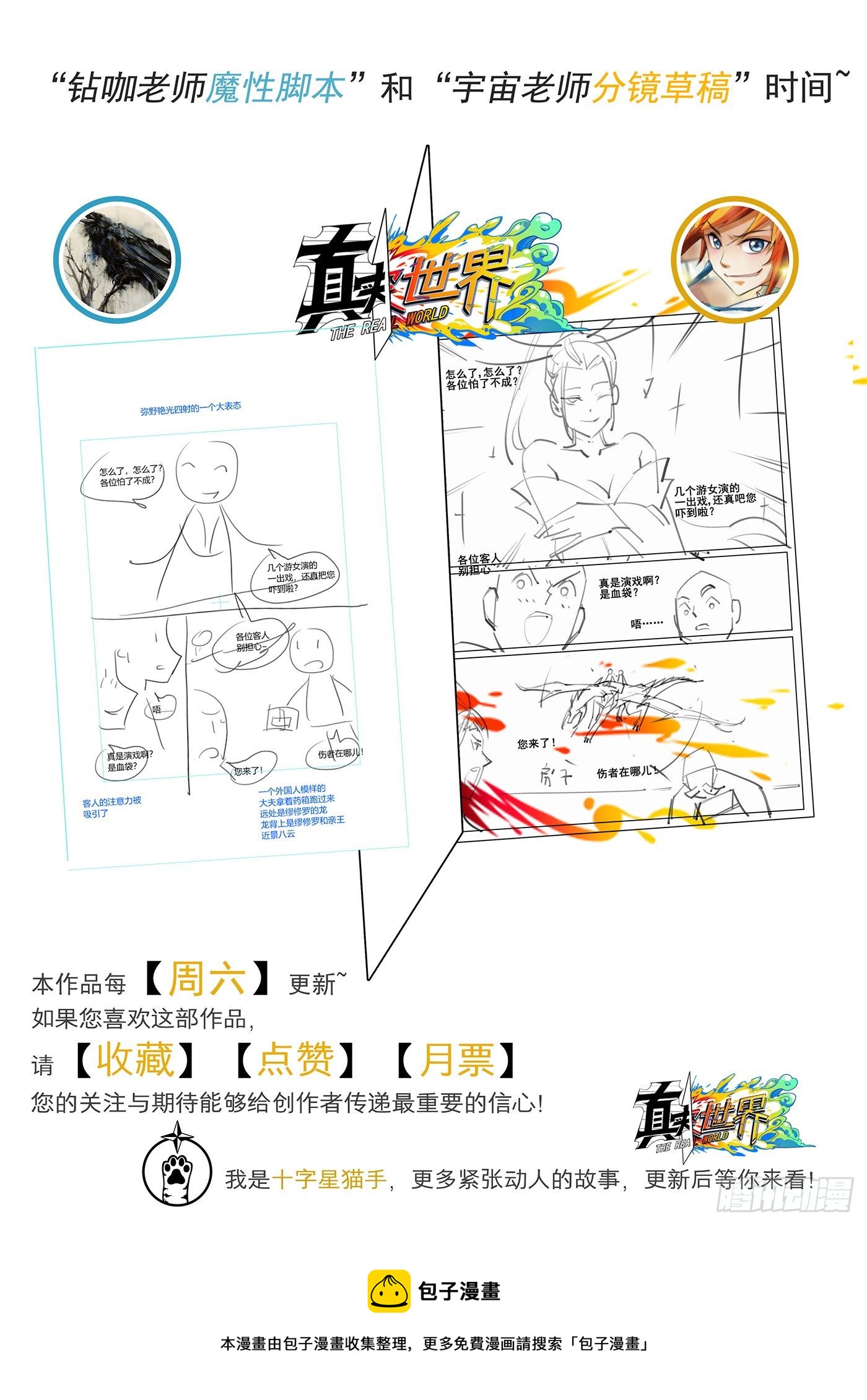 第一百零二话17