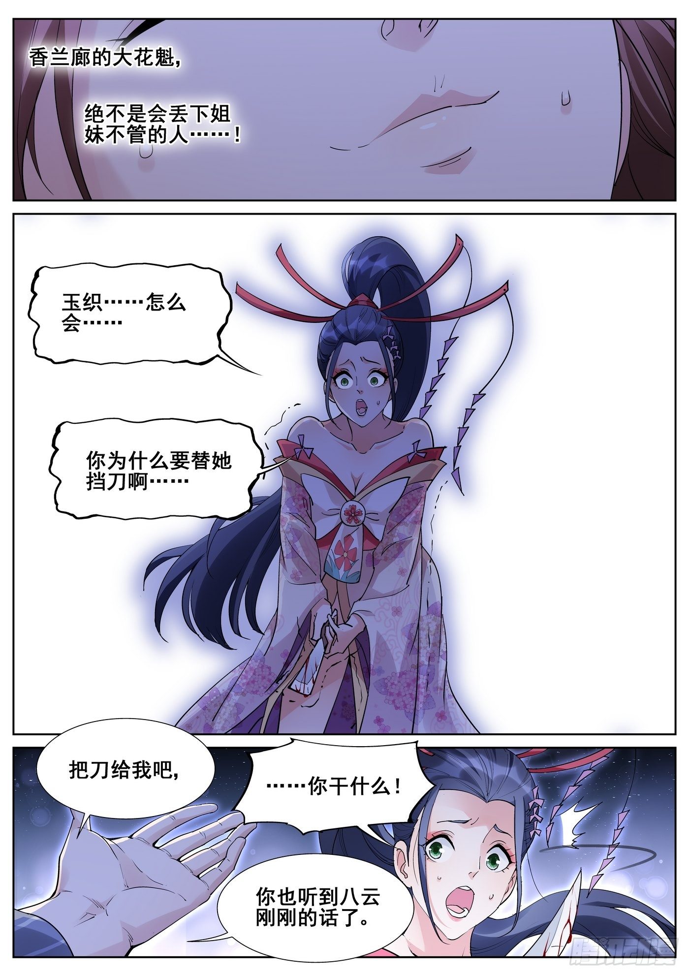 第一百零二话2