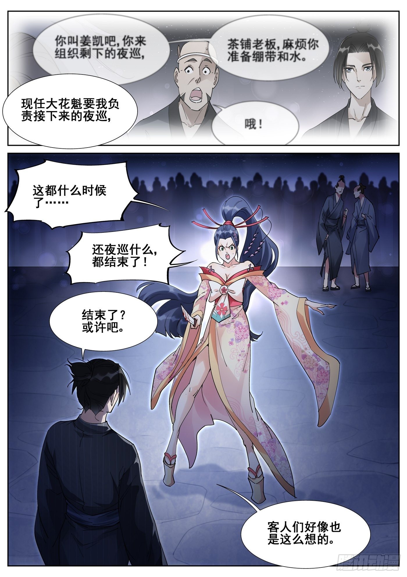 第一百零二话3