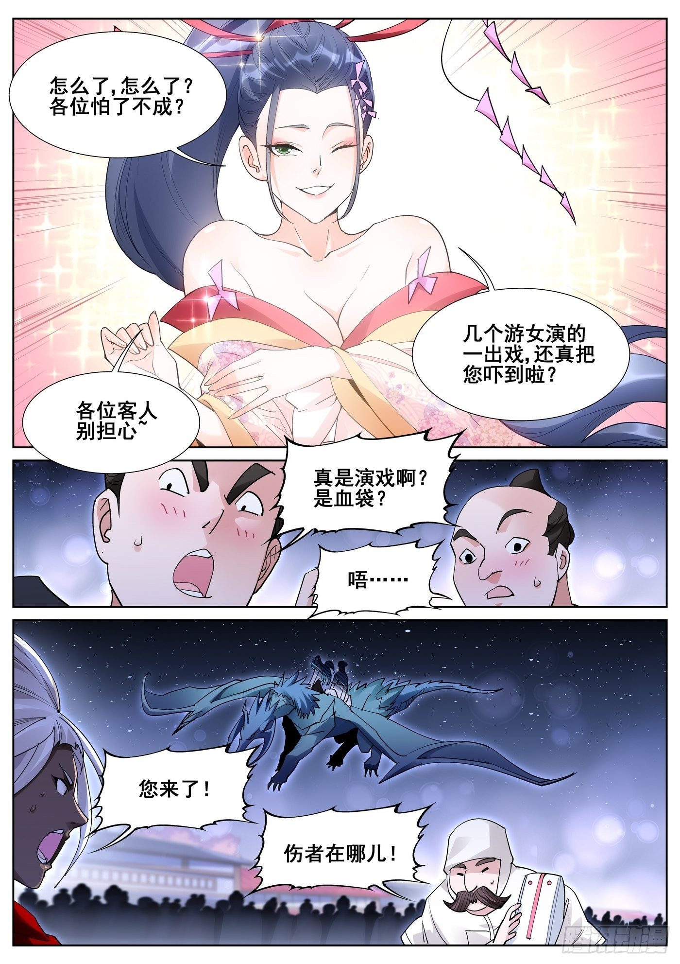 第一百零二话7