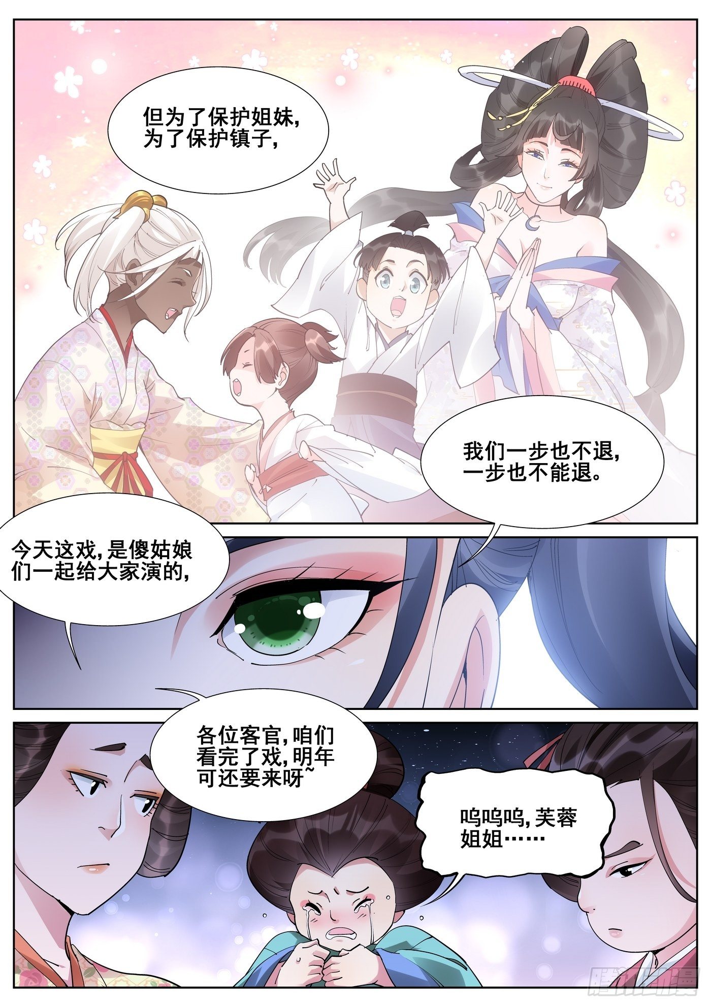 第一百零二话9