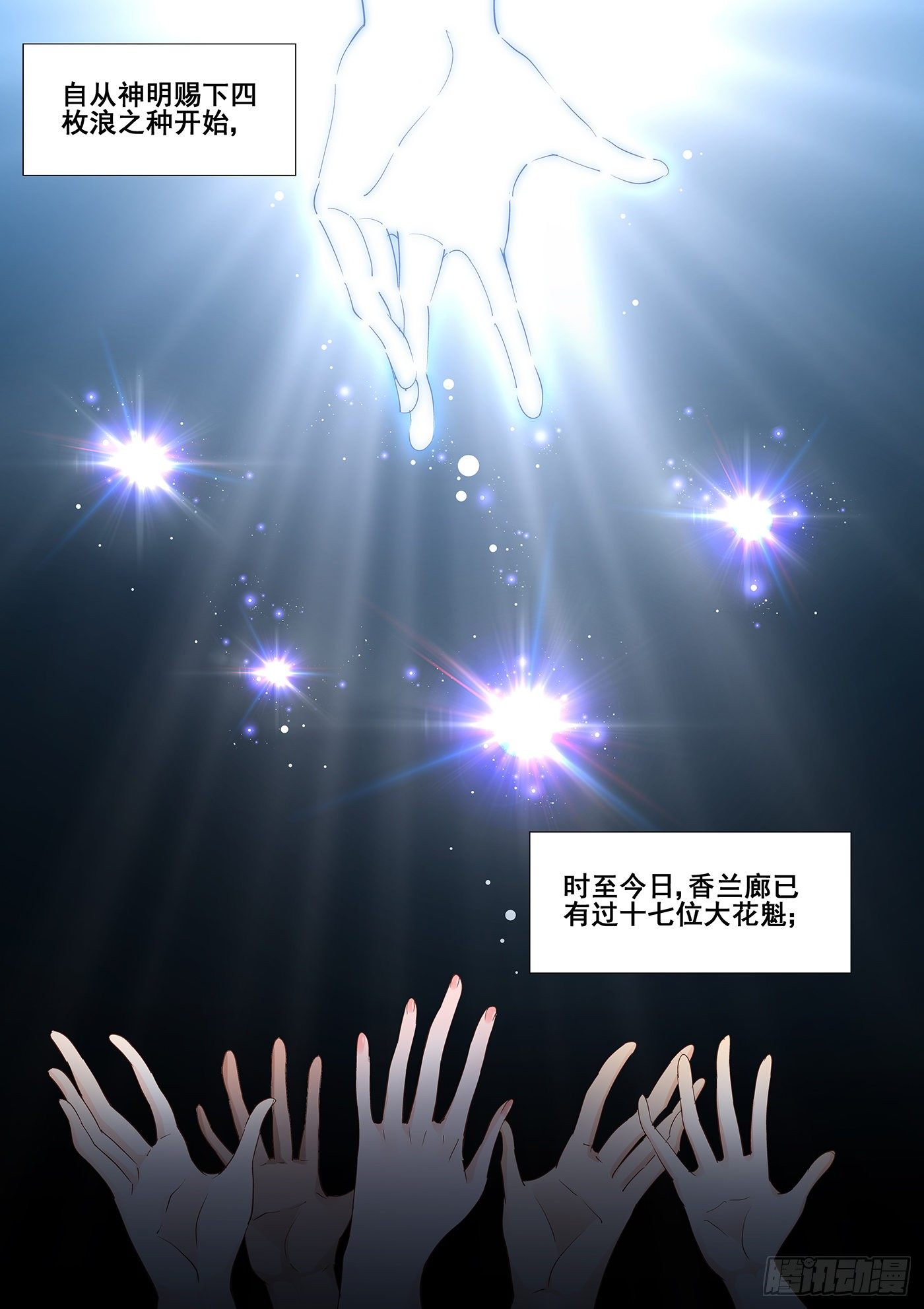 第一百零三话1