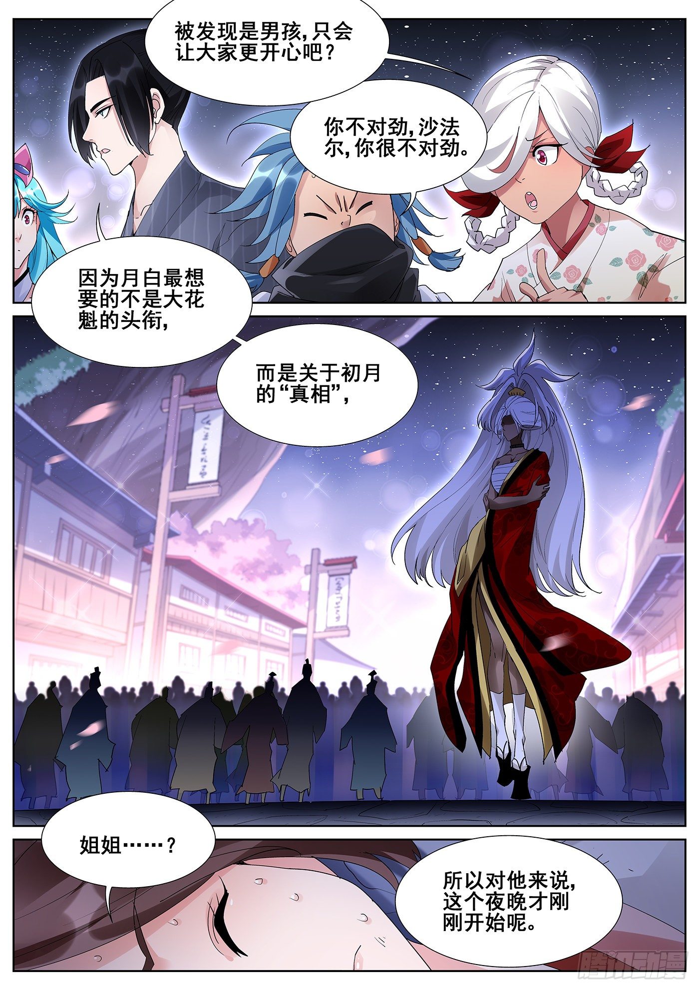 第一百零三话10