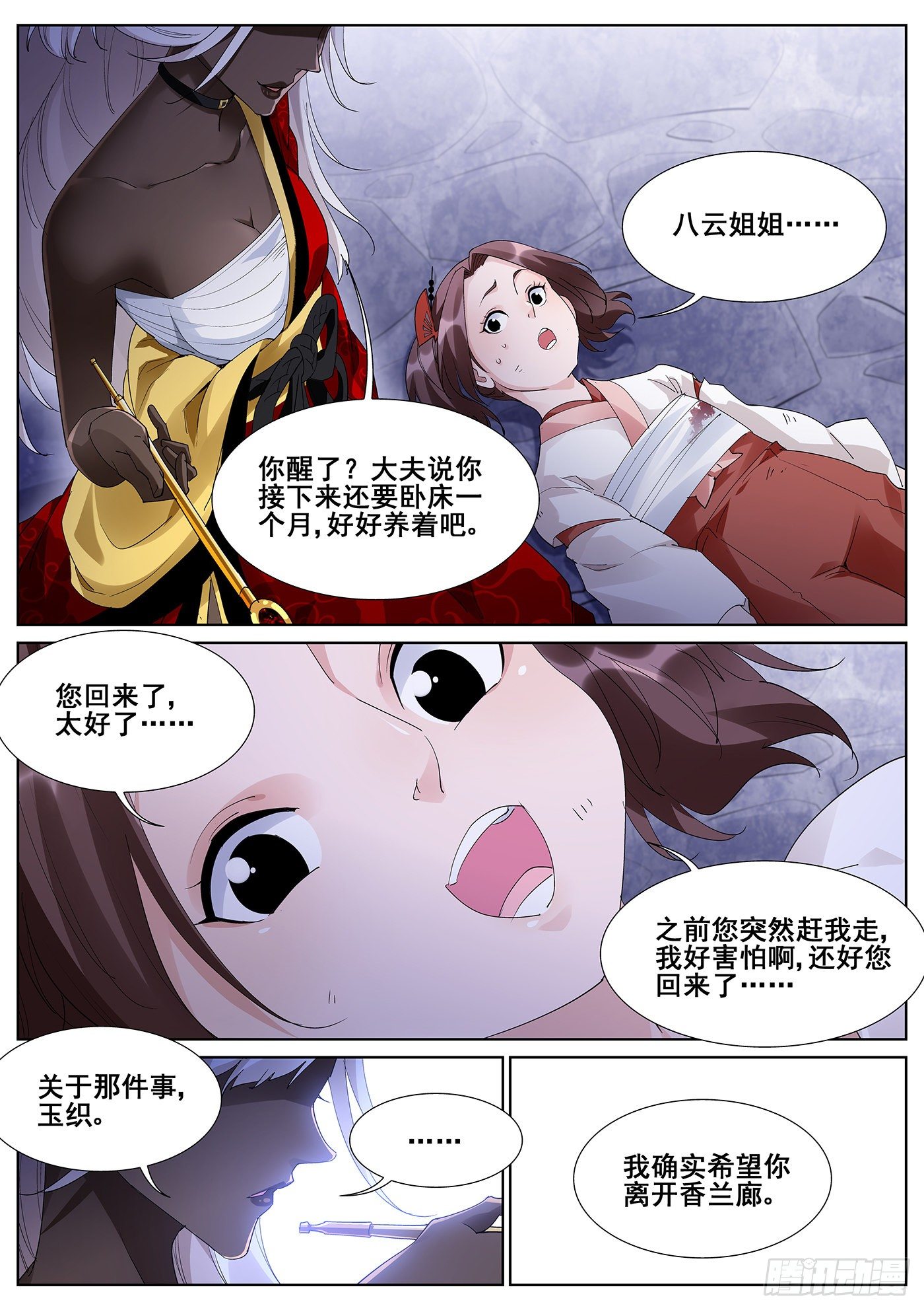 第一百零三话11