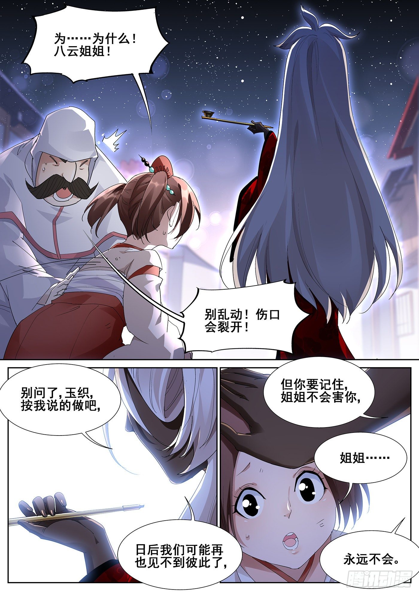 第一百零三话12