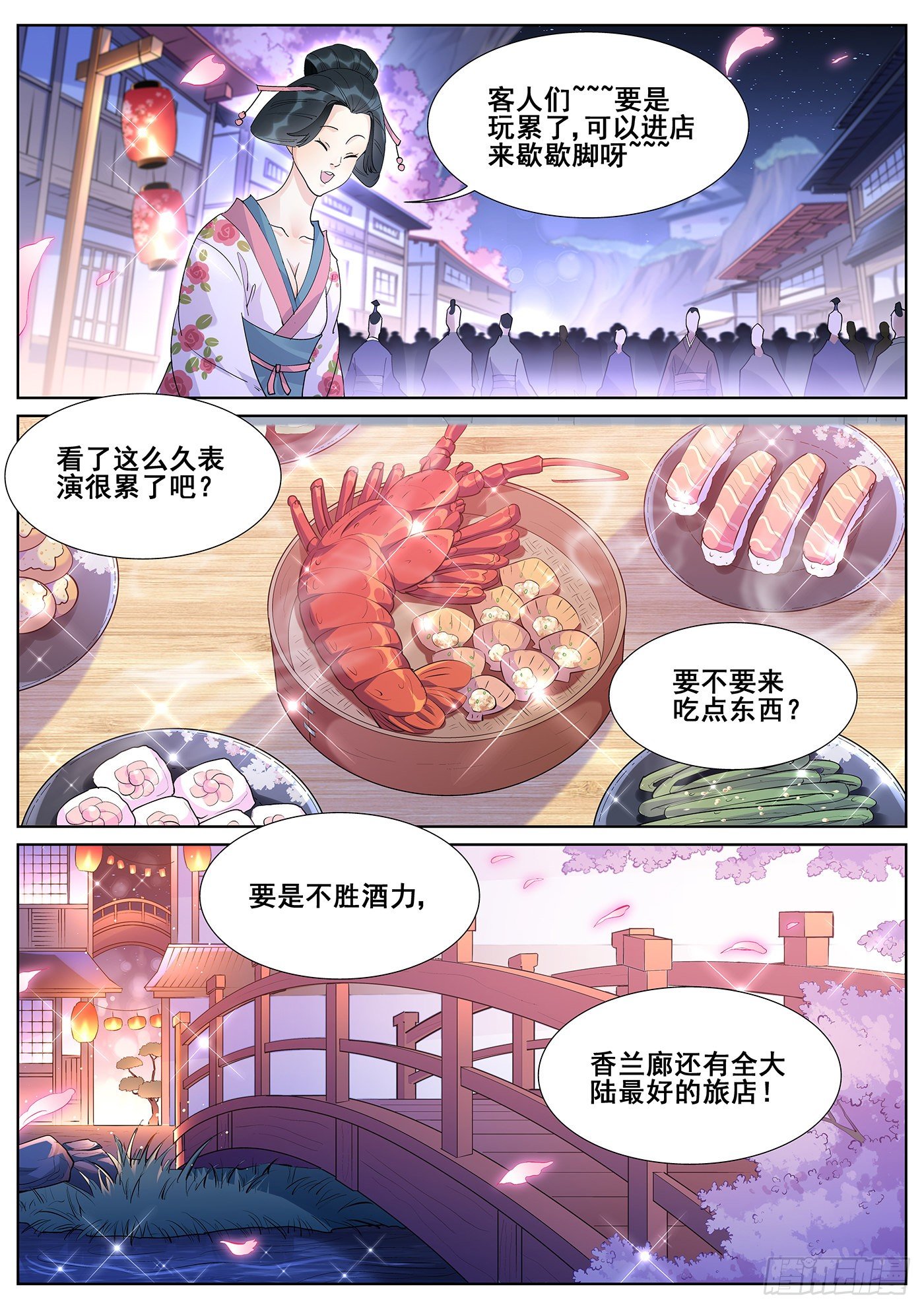 第一百零三话13