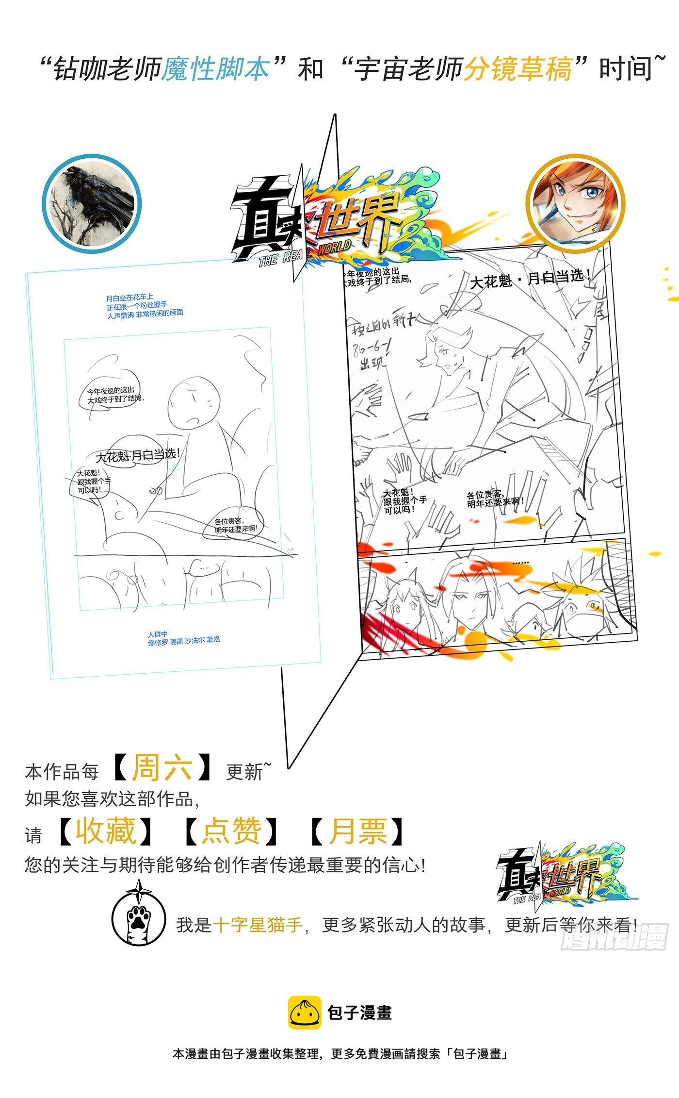 第一百零三话16