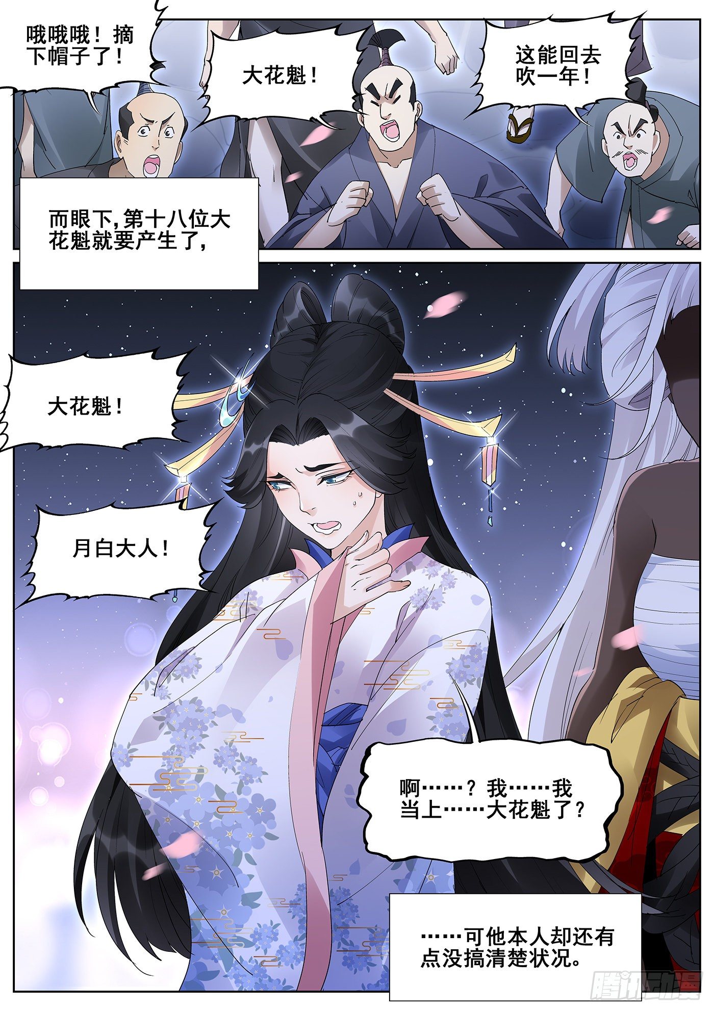 第一百零三话2