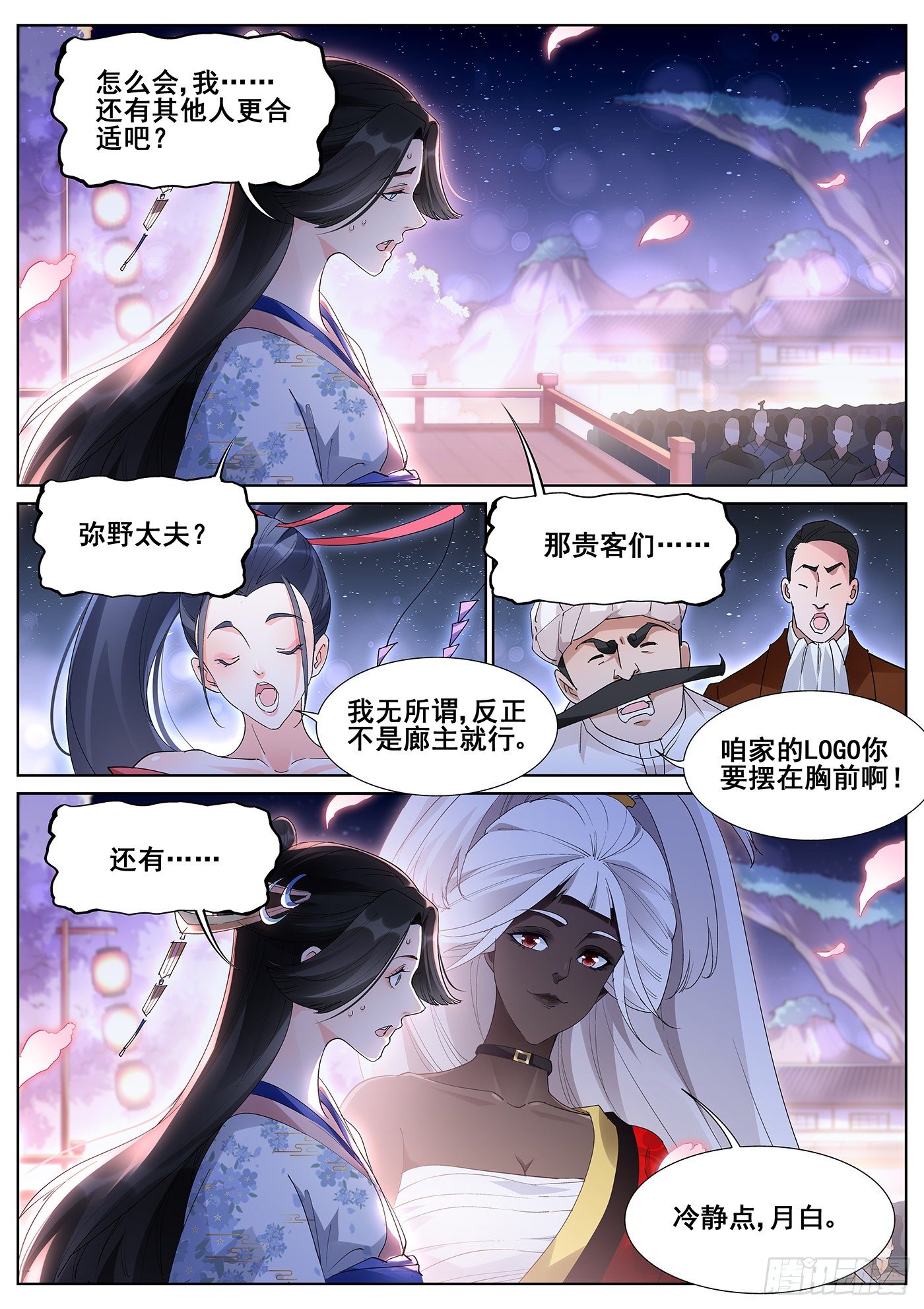 第一百零三话3