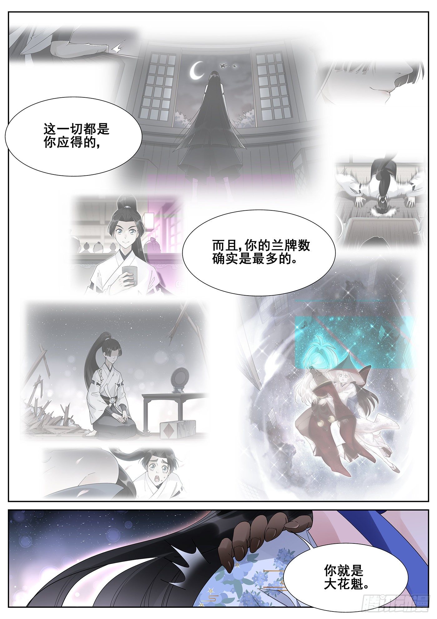 第一百零三话4