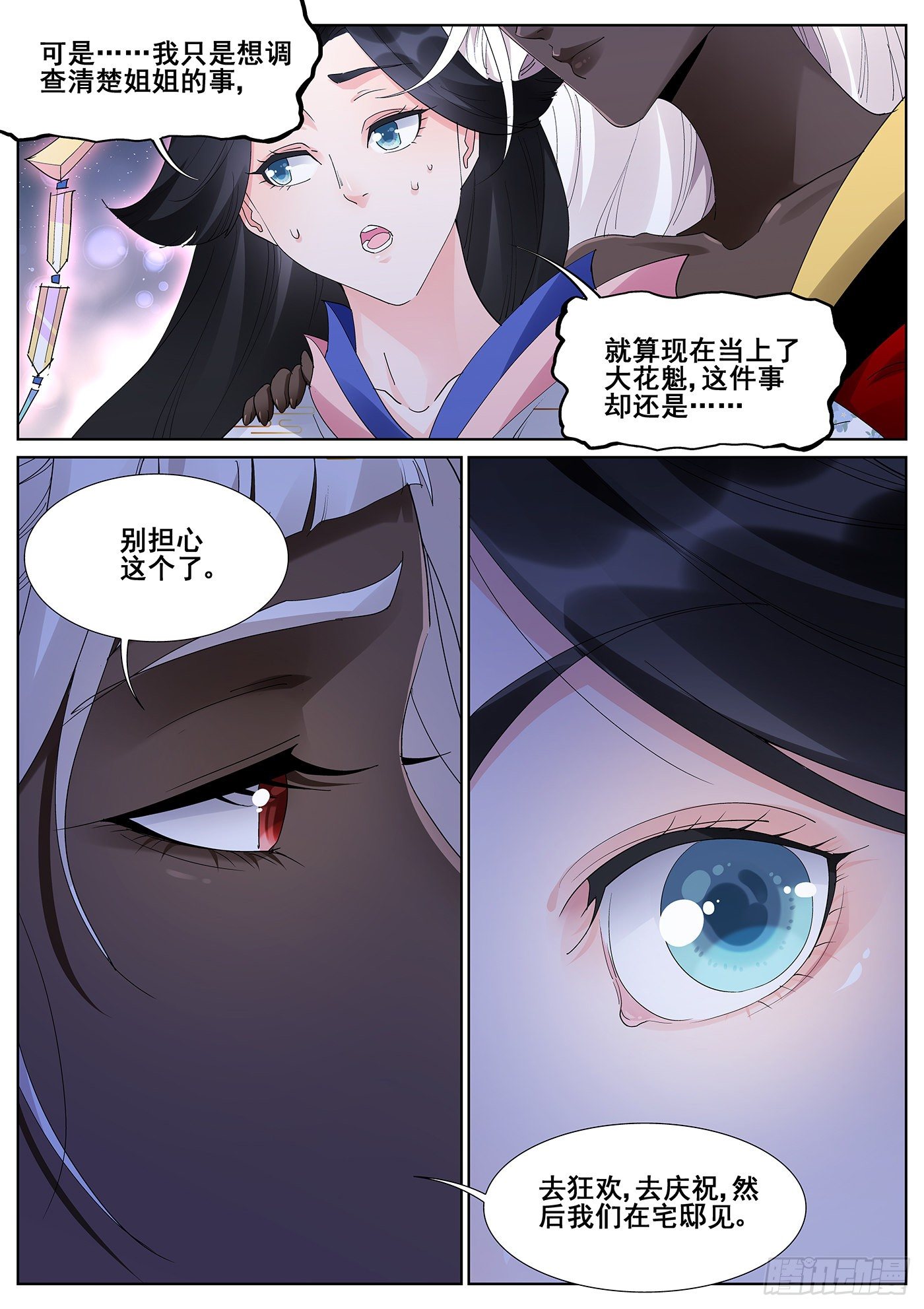 第一百零三话5