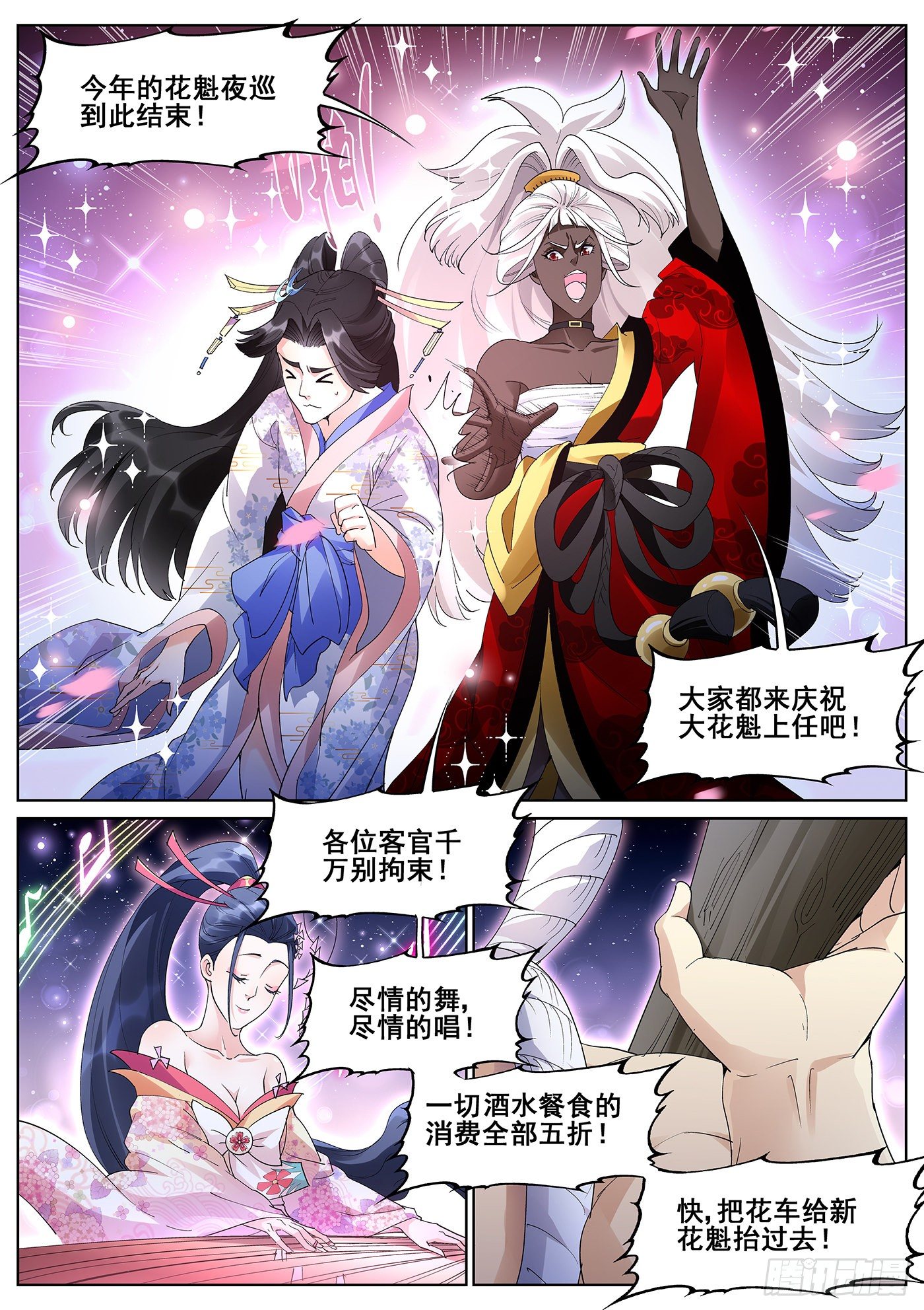 第一百零三话6