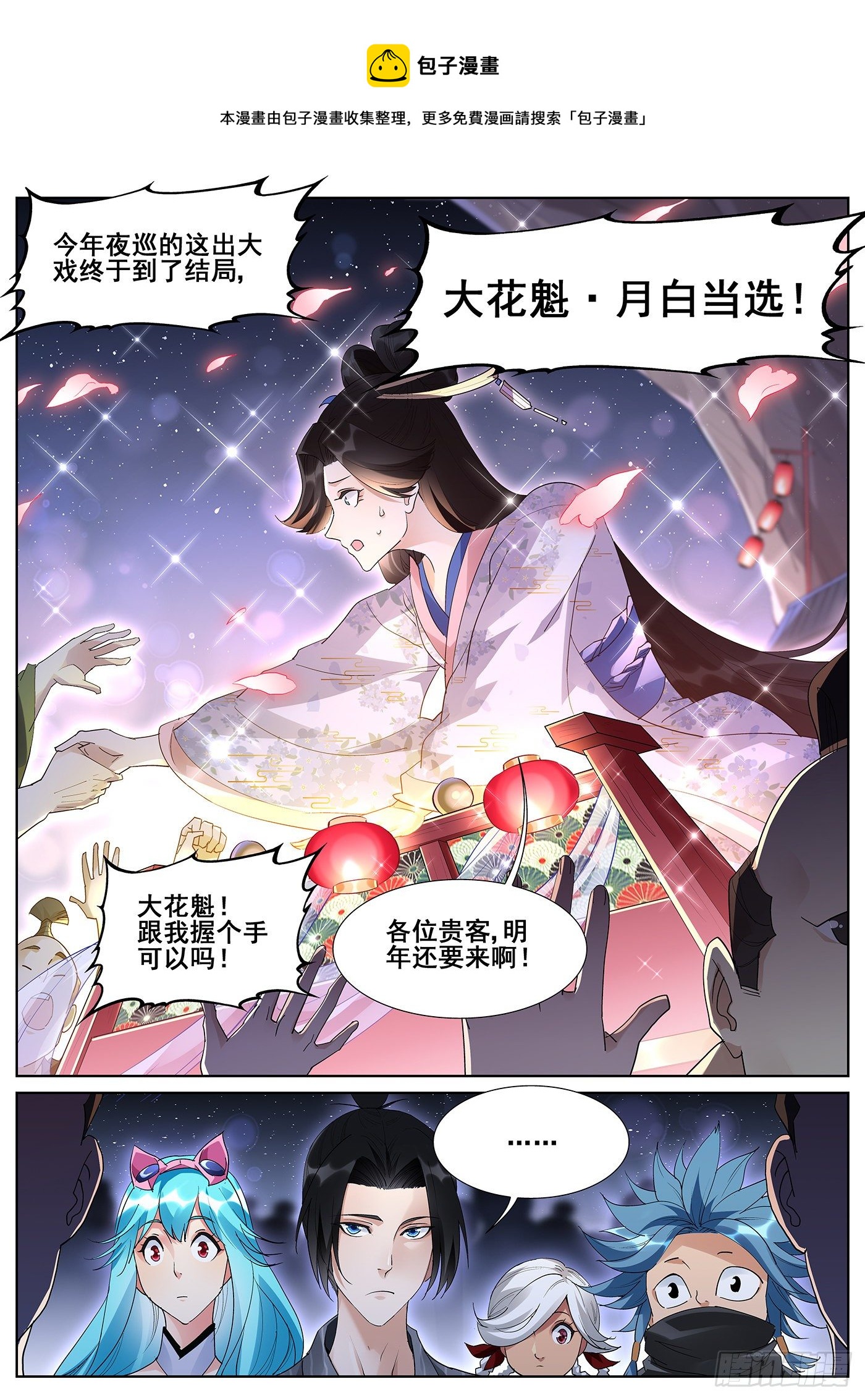 第一百零三话7