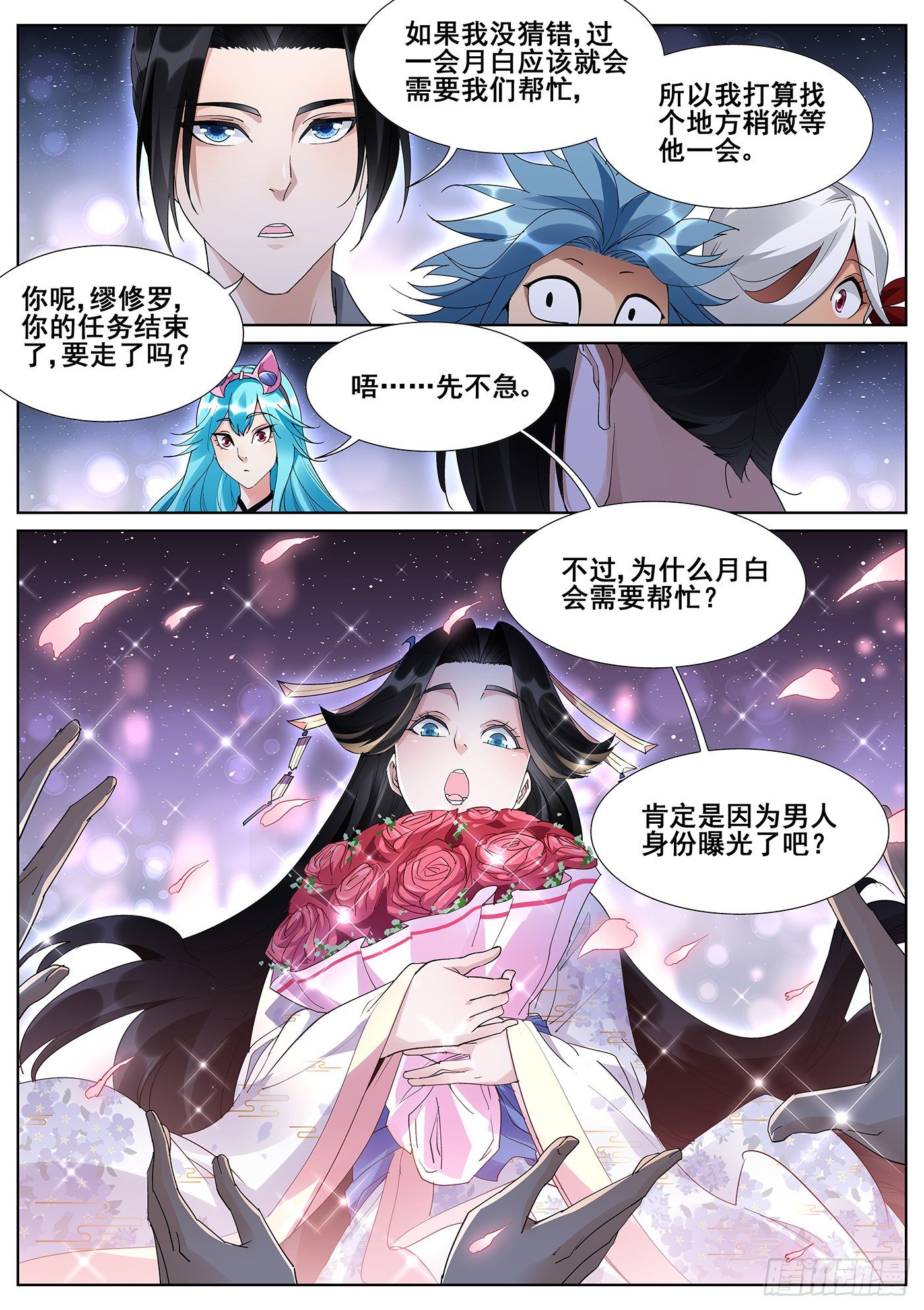 第一百零三话9