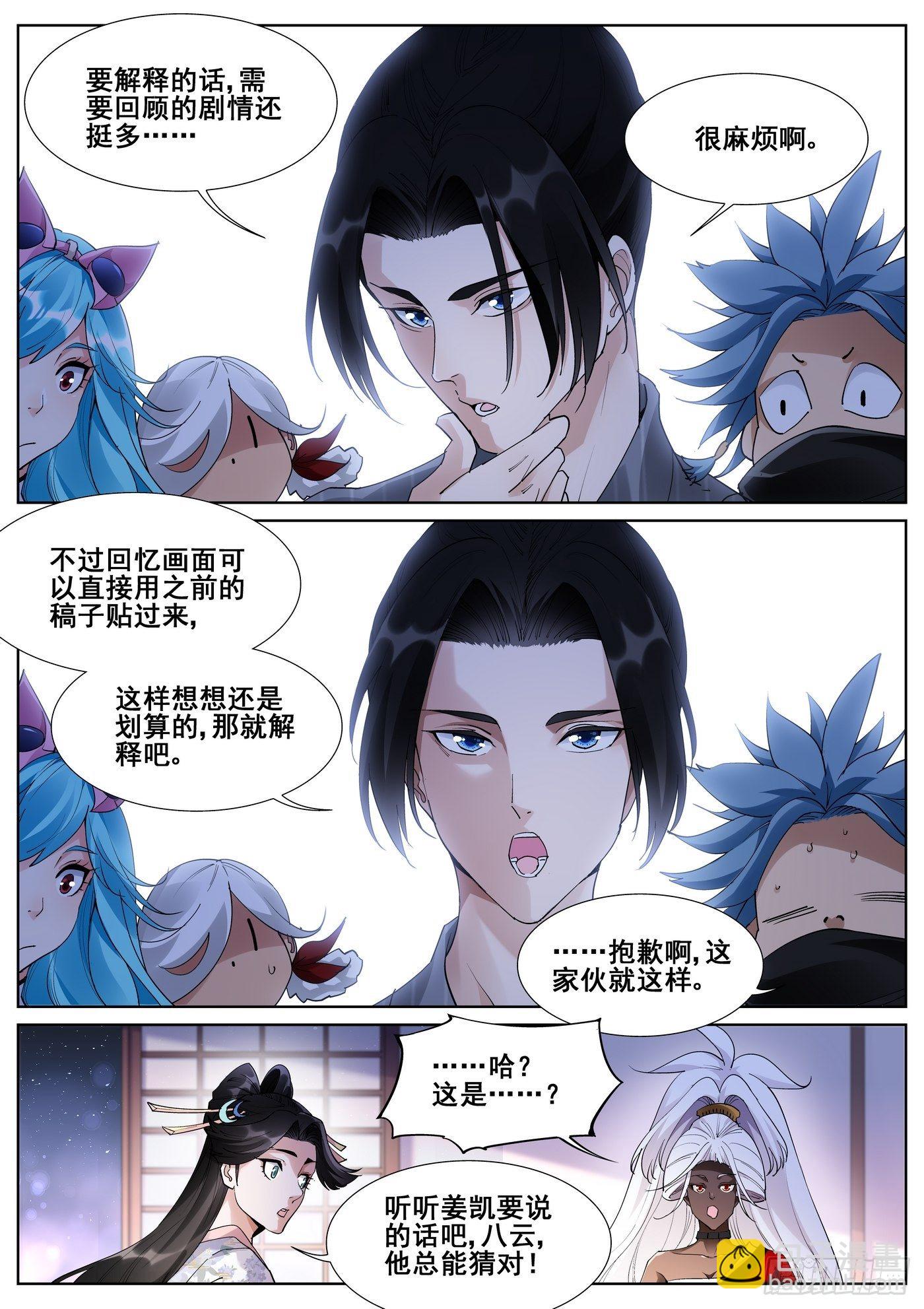 第一百零四话12