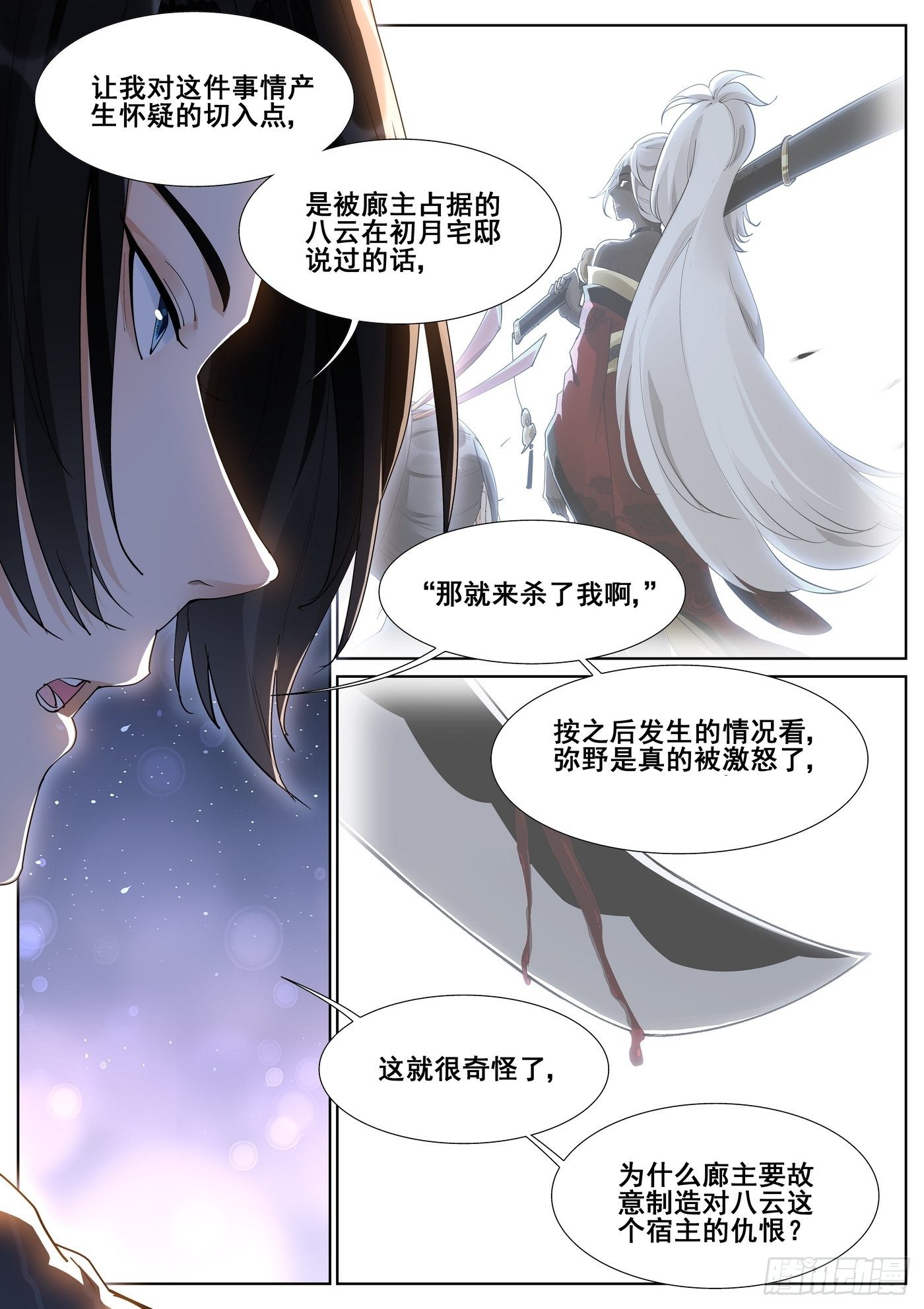 第一百零四话13