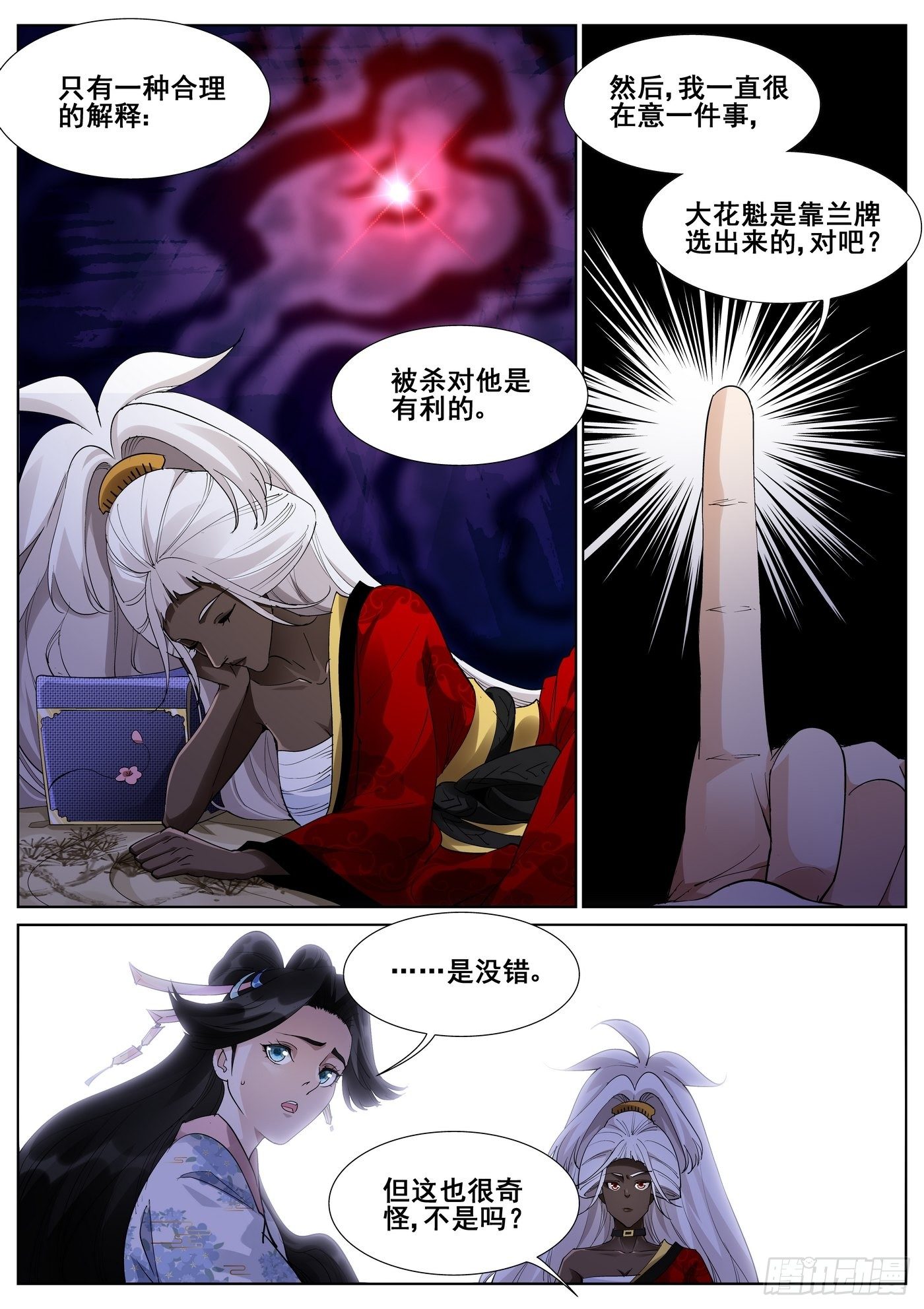 第一百零四话14