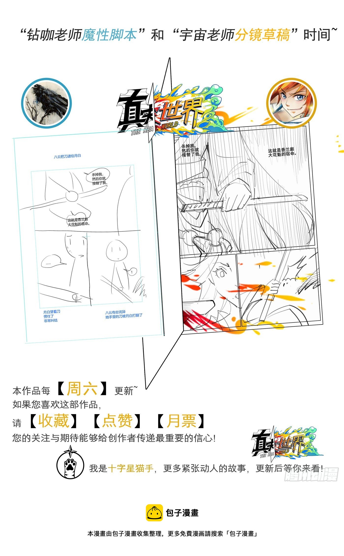 第一百零四话15