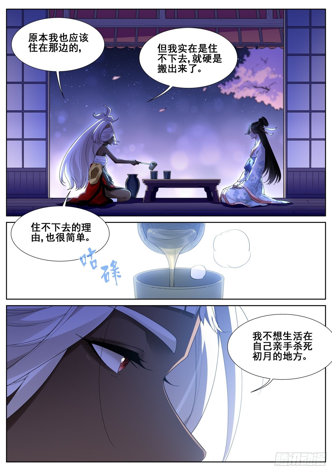 第一百零四话2