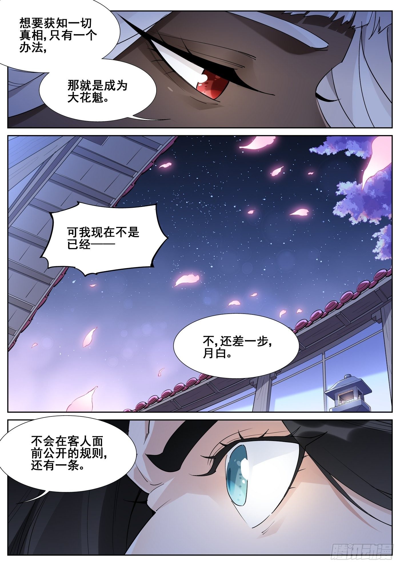 第一百零四话5