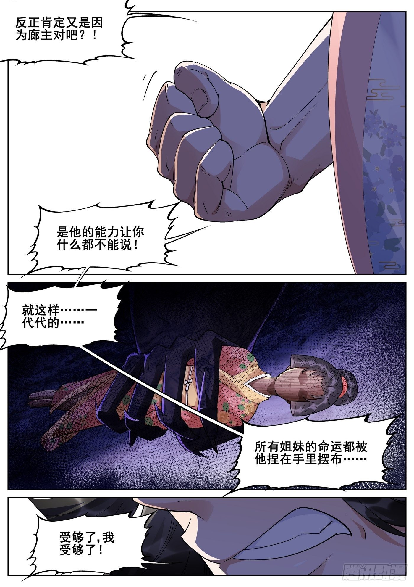 第一百零四话8