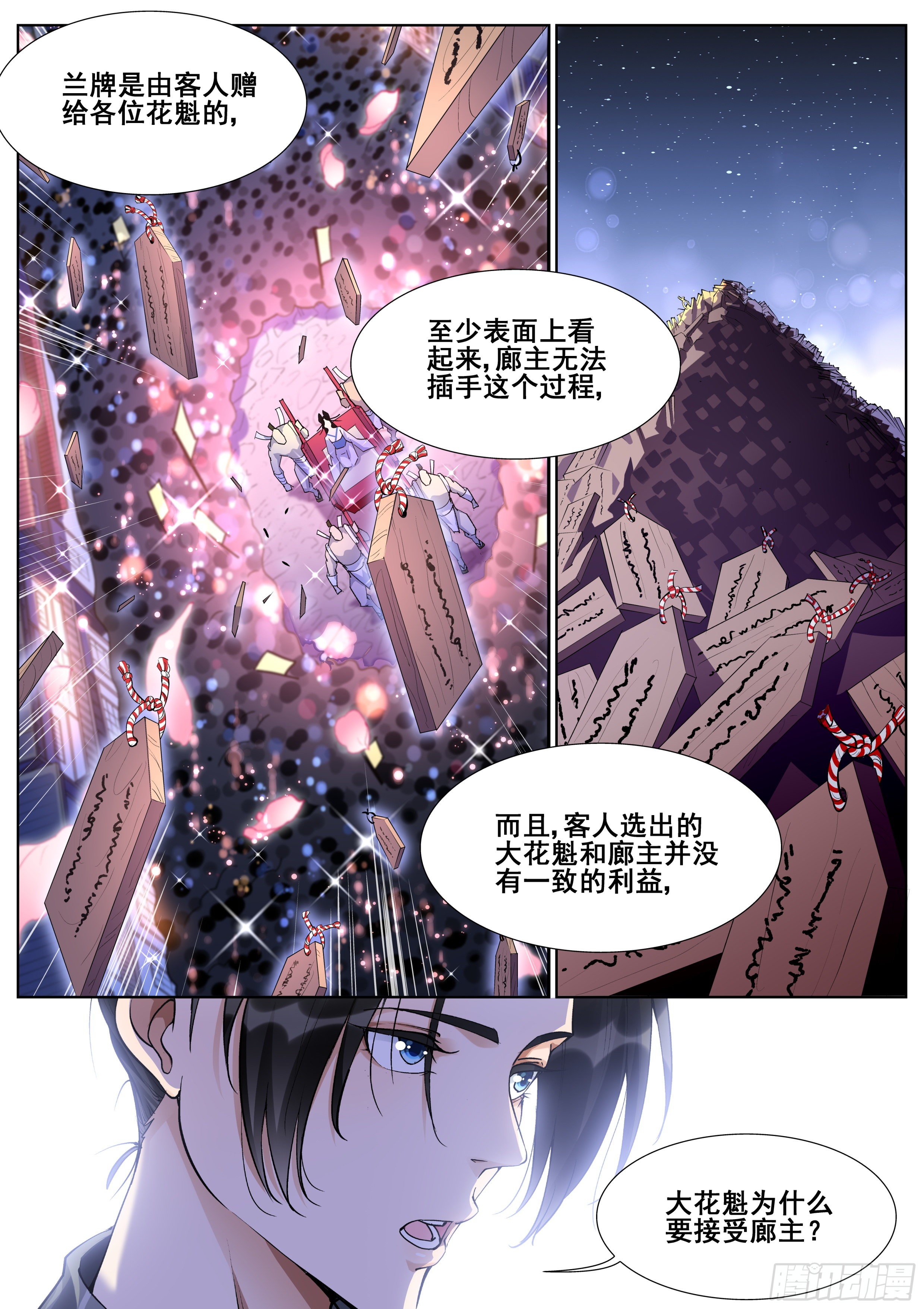 第一百零五话1