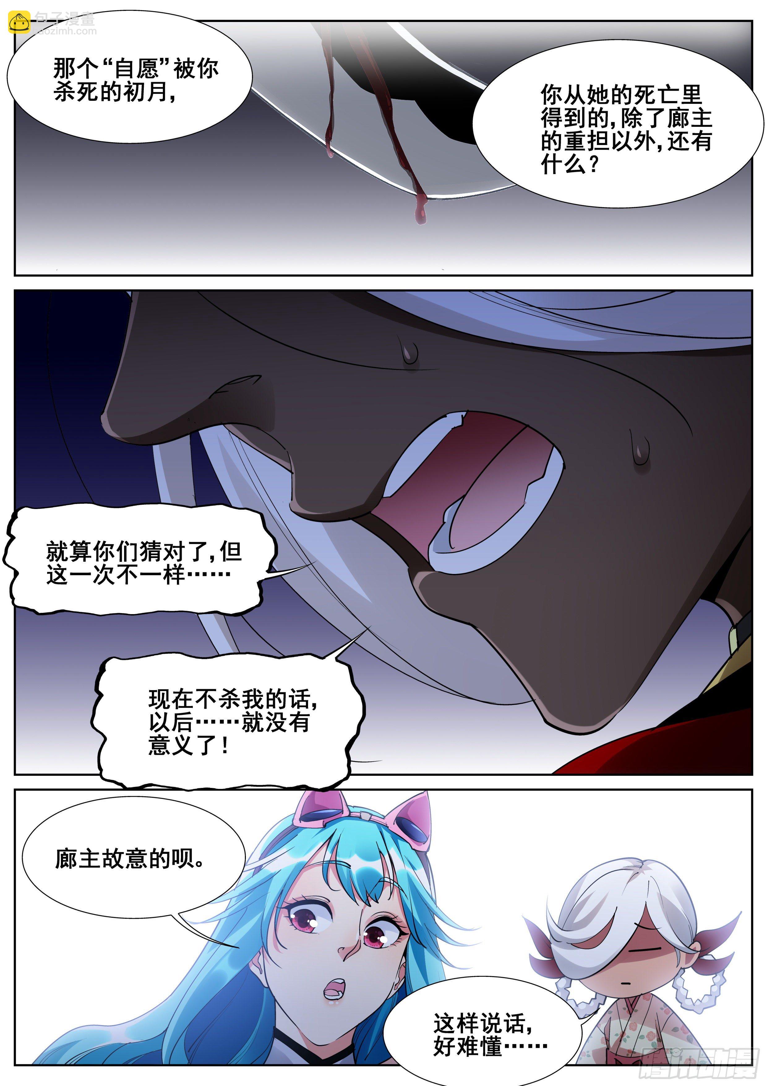 第一百零五话10